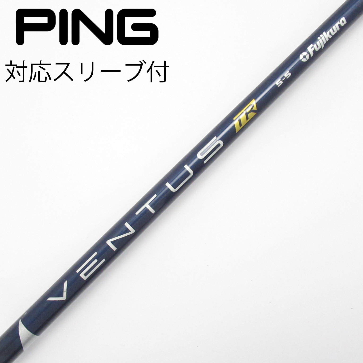 中古】VENTUS TR BLUE(VELOCOREあり) シャフト・スリーブ (フジクラ