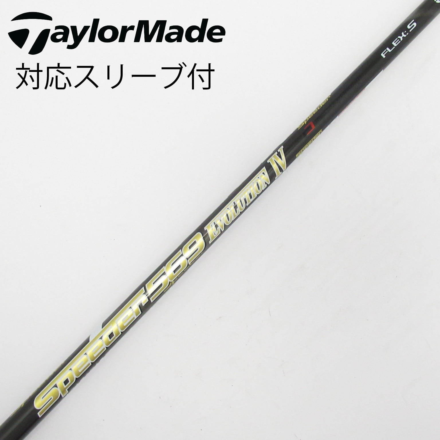 中古】Speeder EVOLUTION IV シャフト・スリーブ (フジクラ
