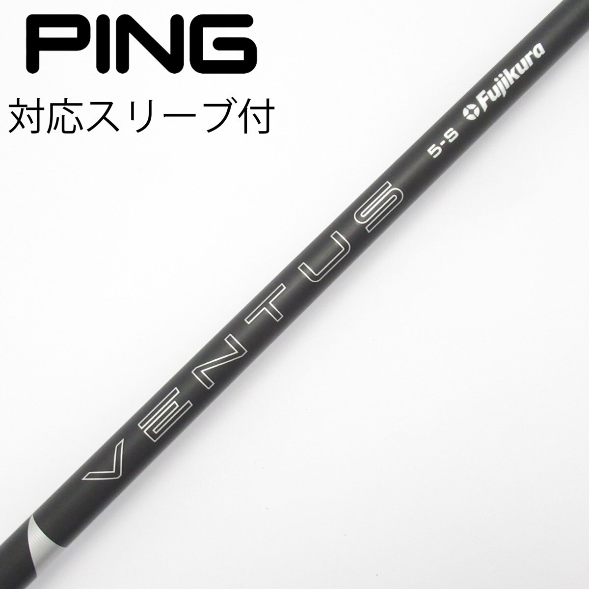 24 VENTUS ブラック 5S ドライバー用 コブラスリーブ 中古】VENTUS BLACK(2024) ドライバー用_スリーブ付 VENTUS BLACK 5