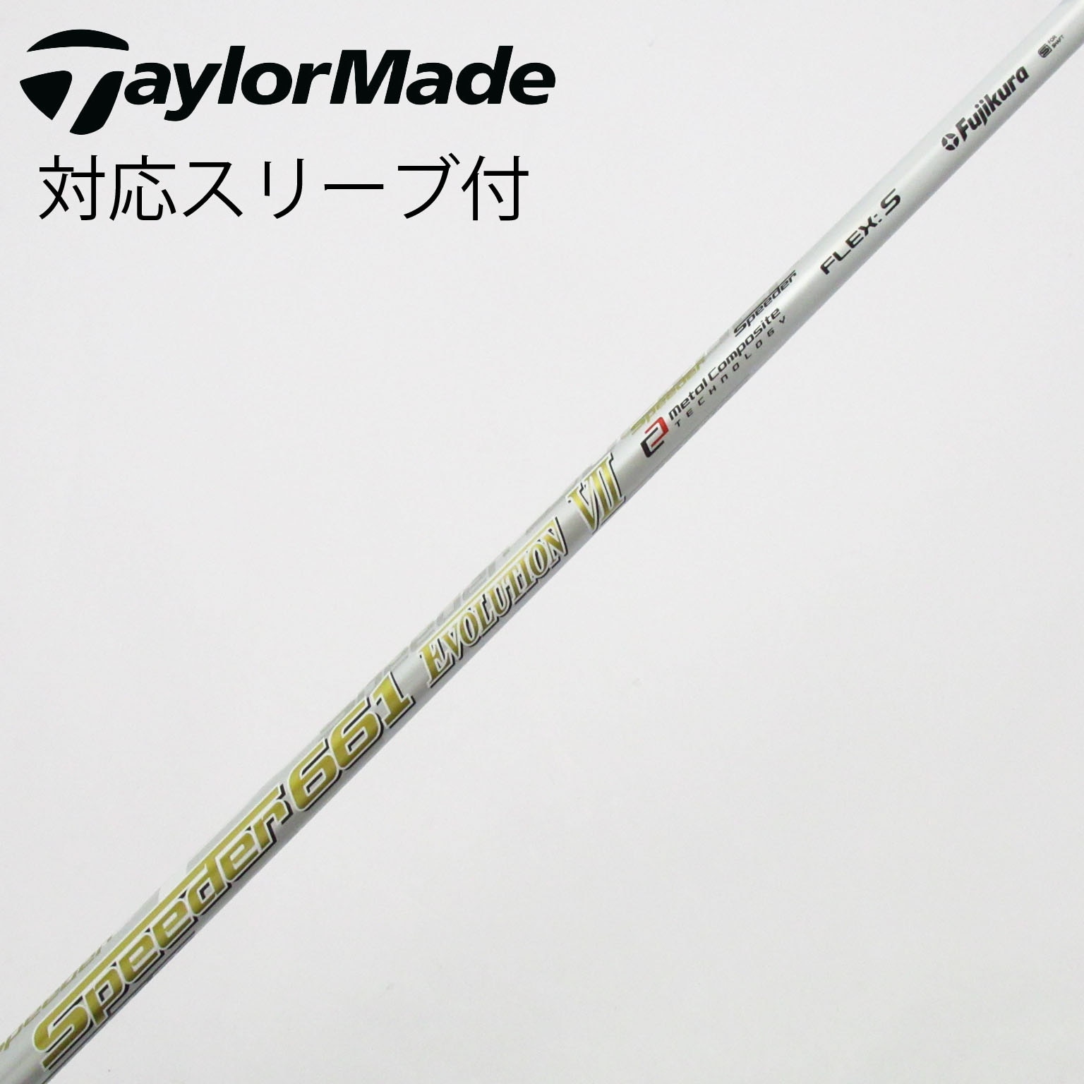 ゴルフ 特注 TSi(JP) Speeder 661 EVO Ⅶ S スリーブ付シャフト