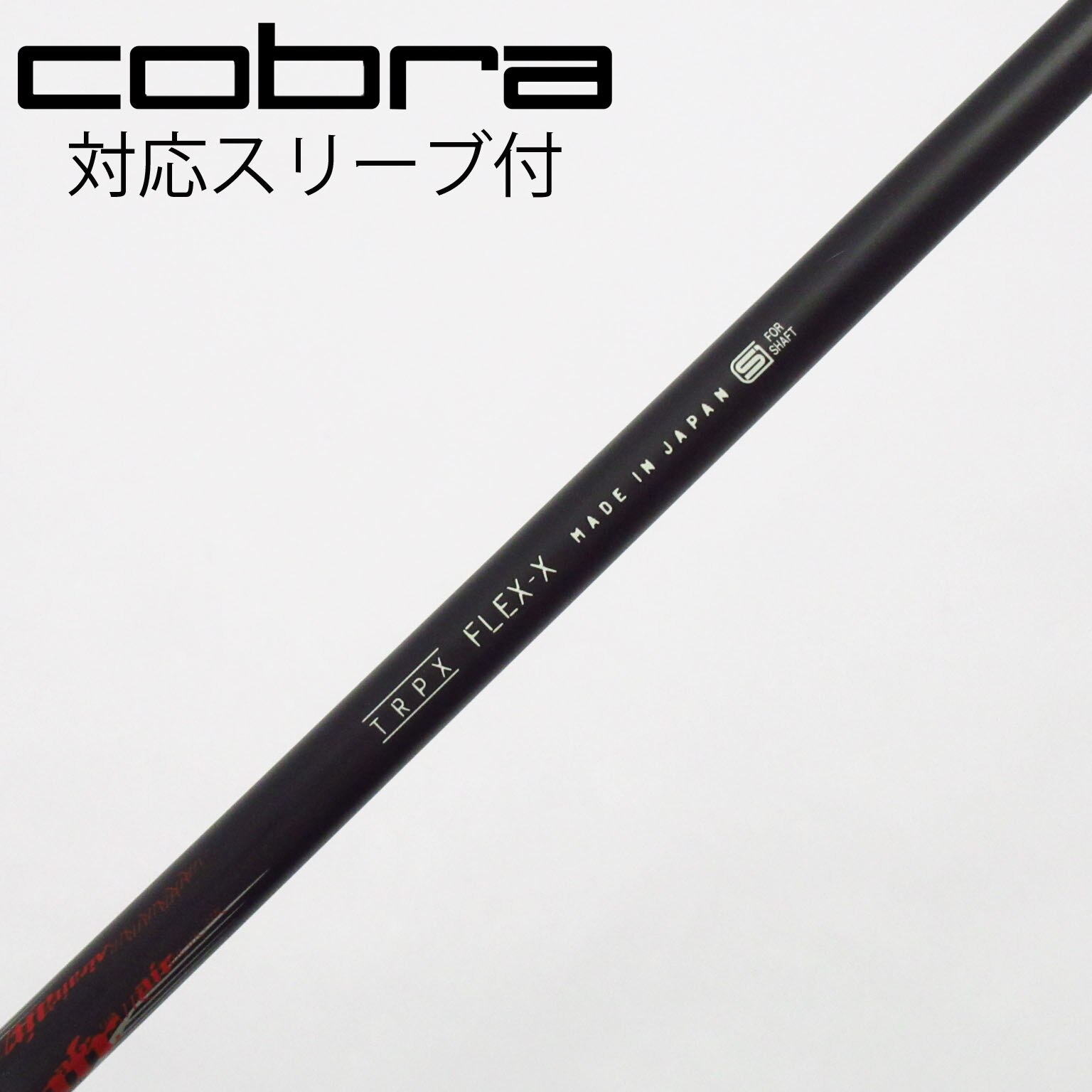 GTDスリーブ　ドライバー用　TRPX フレックスSX トリプルエックス 中古】ソノ他メーカー シャフト ドライバー用_スリーブ付 TRPX AIR X C