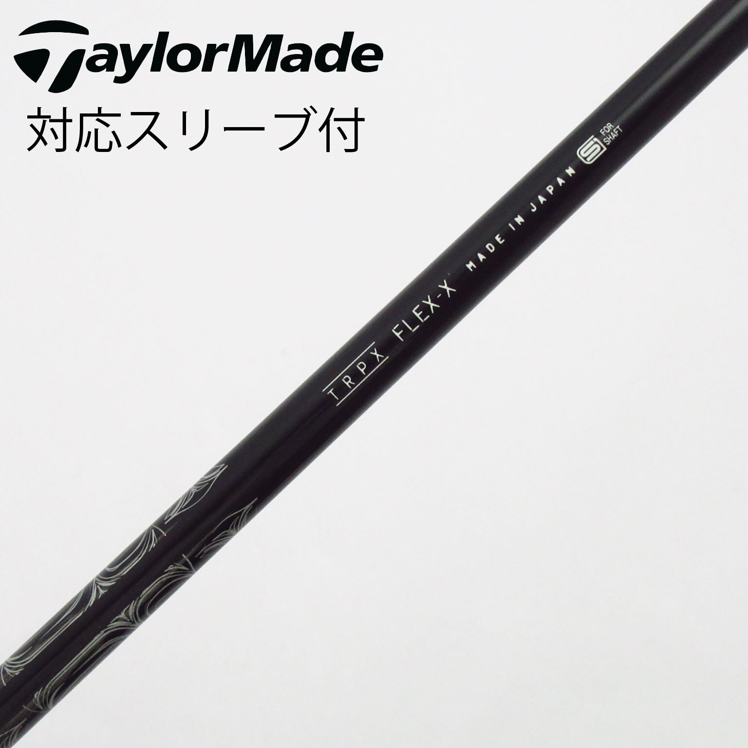 中古】ソノ他メーカー シャフト フェアウェイウッド用_スリーブ付 TRPX