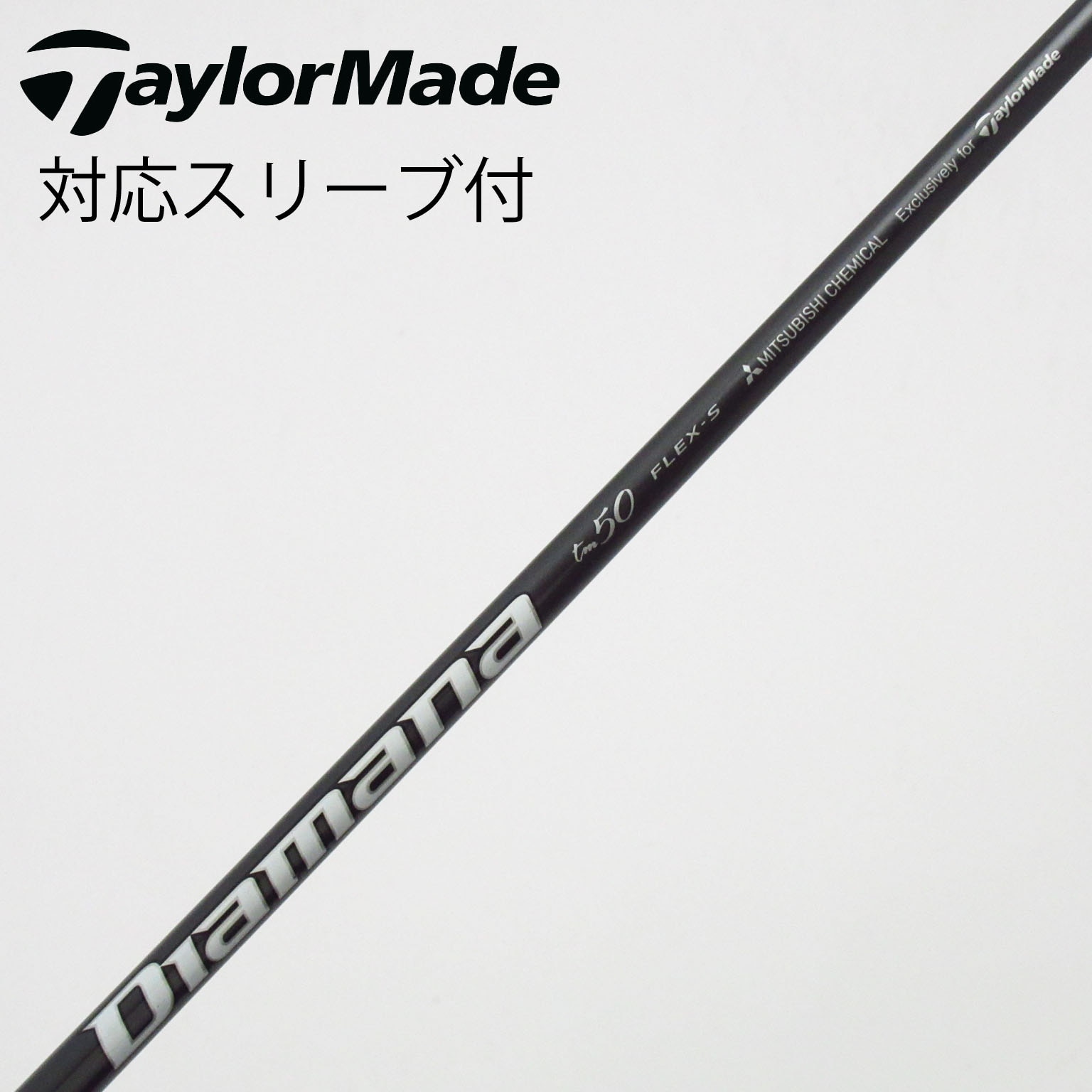 中古】テーラーメイド 純正シャフト フェアウェイウッド用_スリーブ付