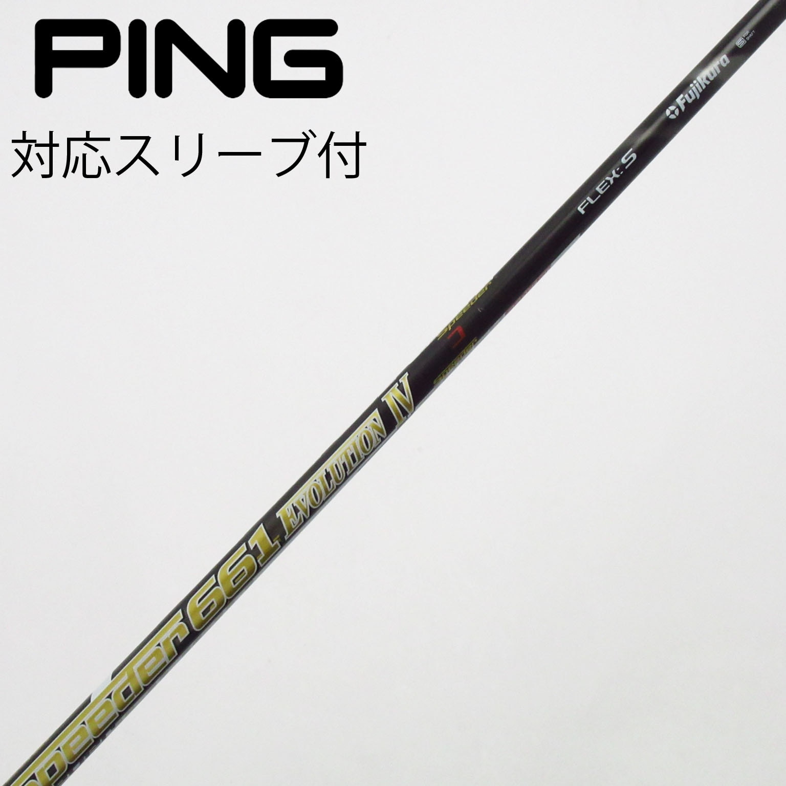 中古】Speeder EVOLUTION IV ドライバー用_スリーブ付 Speeder 661
