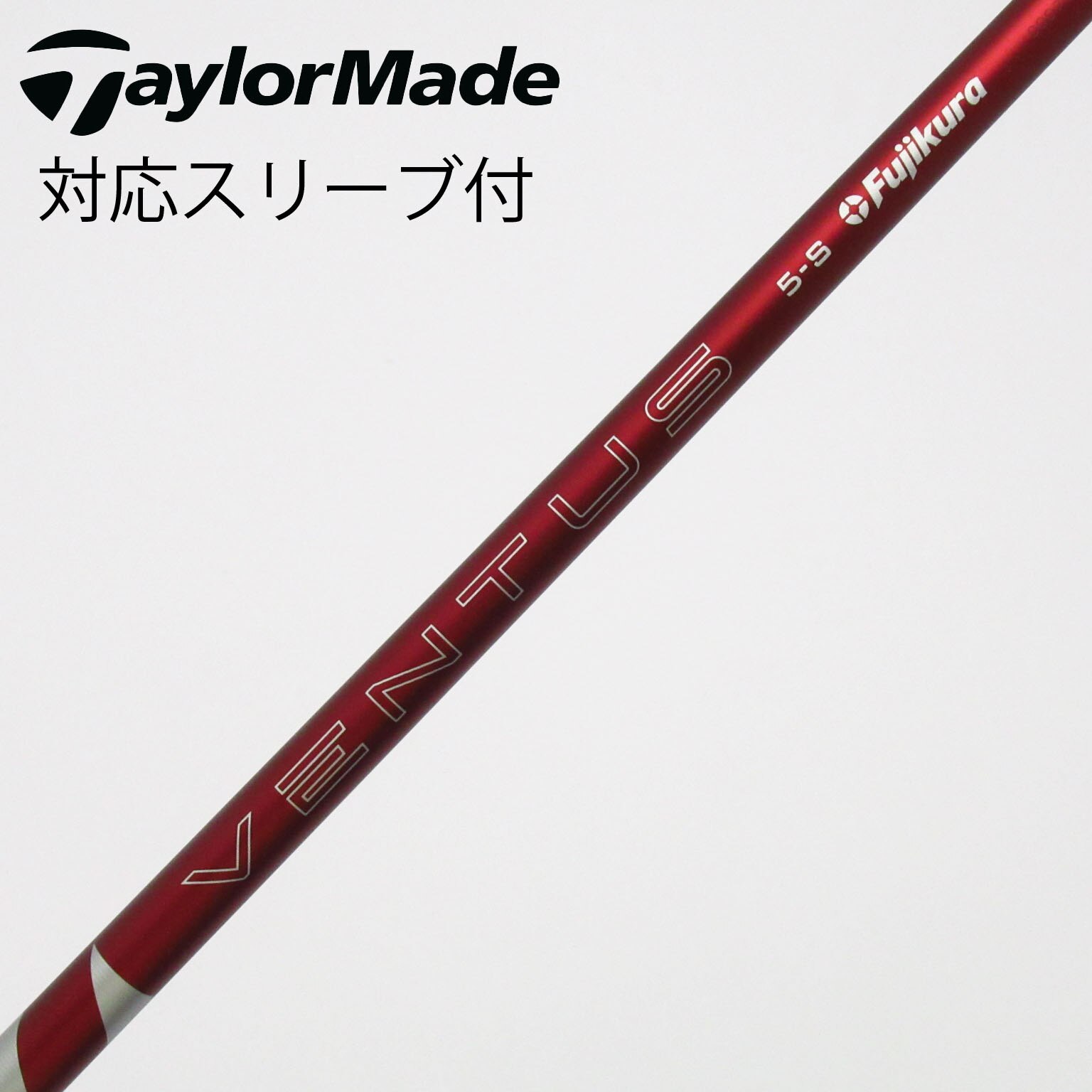 中古】VENTUS シャフト・スリーブ (フジクラ) 通販｜GDO中古ゴルフクラブ
