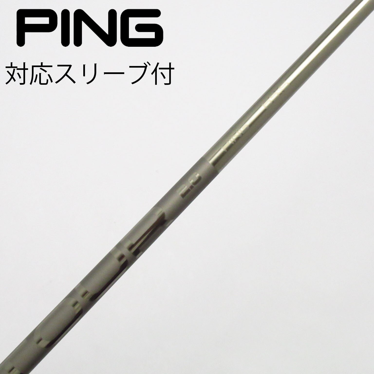 PING TOUR173-65S ドライバーシャフト 【公式通販】