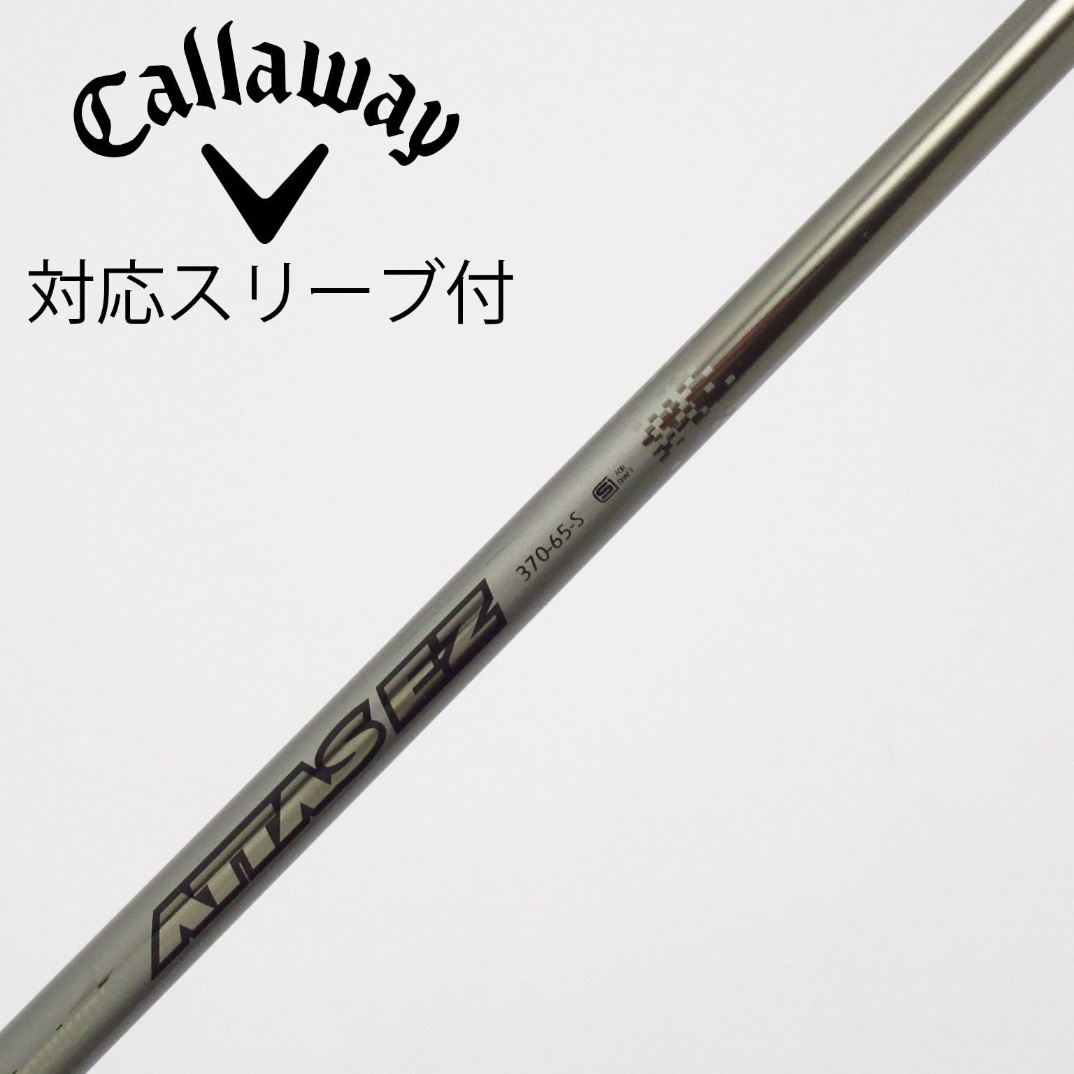 中古】USTマミヤ シャフト ユーティリティ用_スリーブ付 ATTAS EZ 370