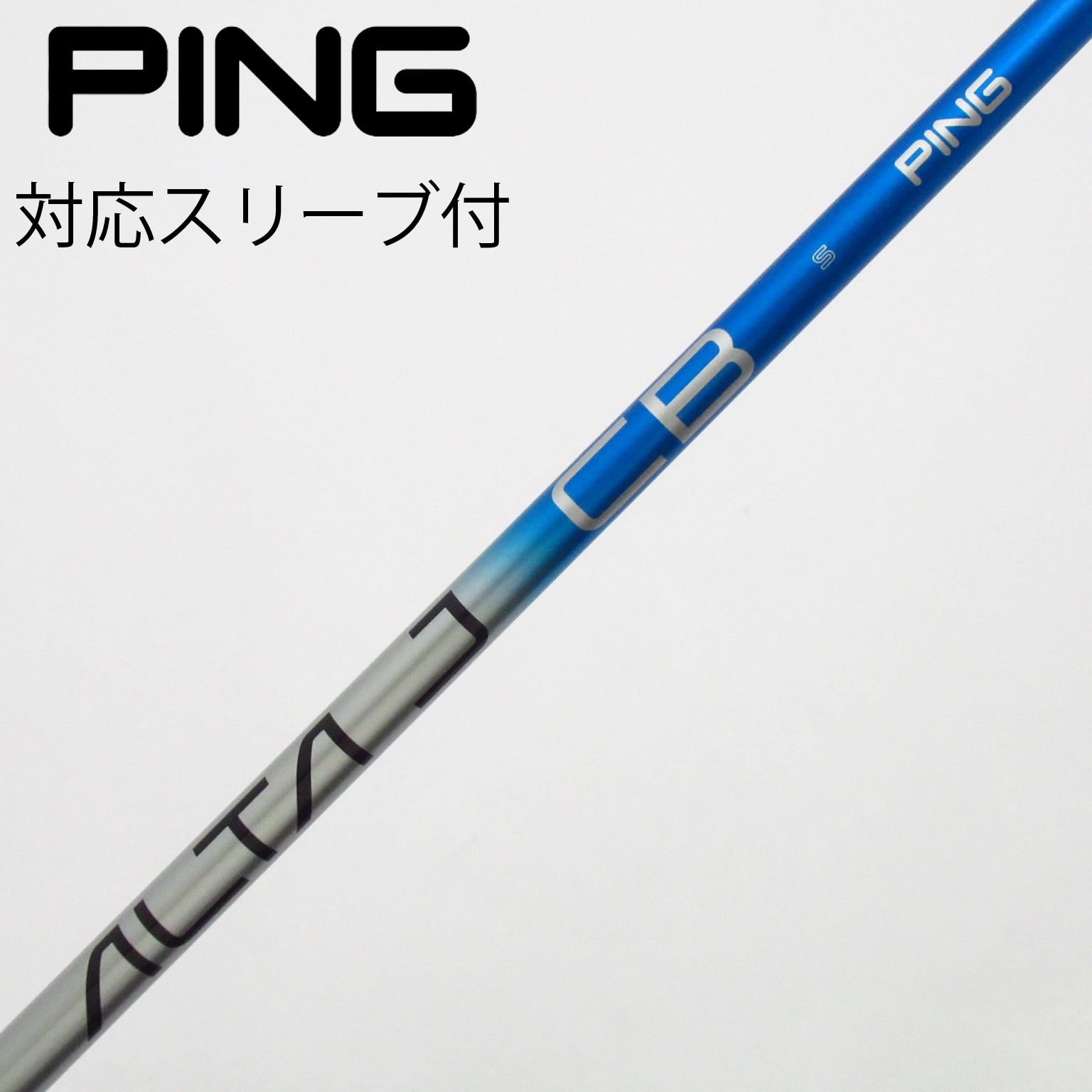 中古】ピン 純正シャフト ドライバー用_スリーブ付 ALTA J CB BLUE S C