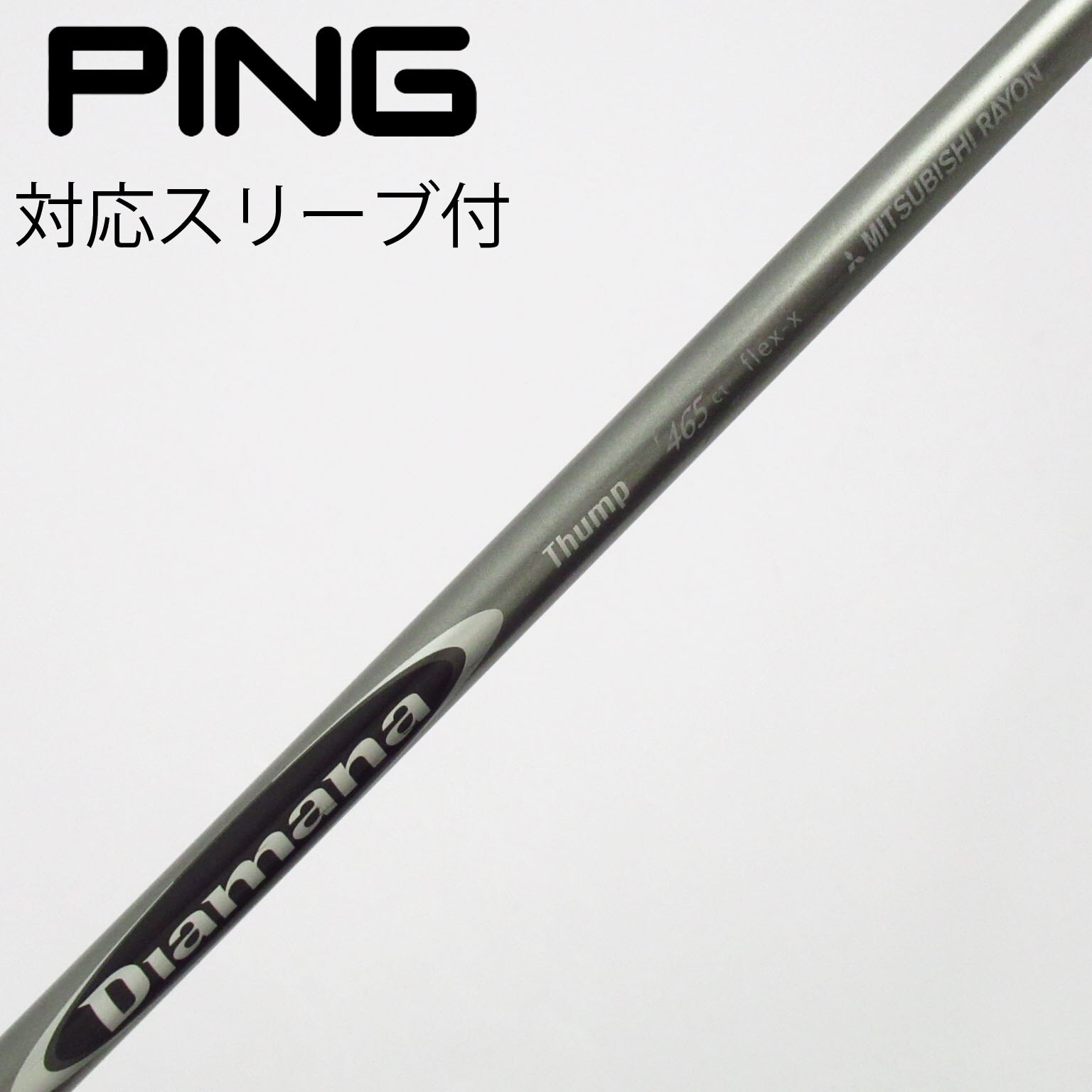中古】三菱ケミカル シャフト ユーティリティ用_スリーブ付 Diamana