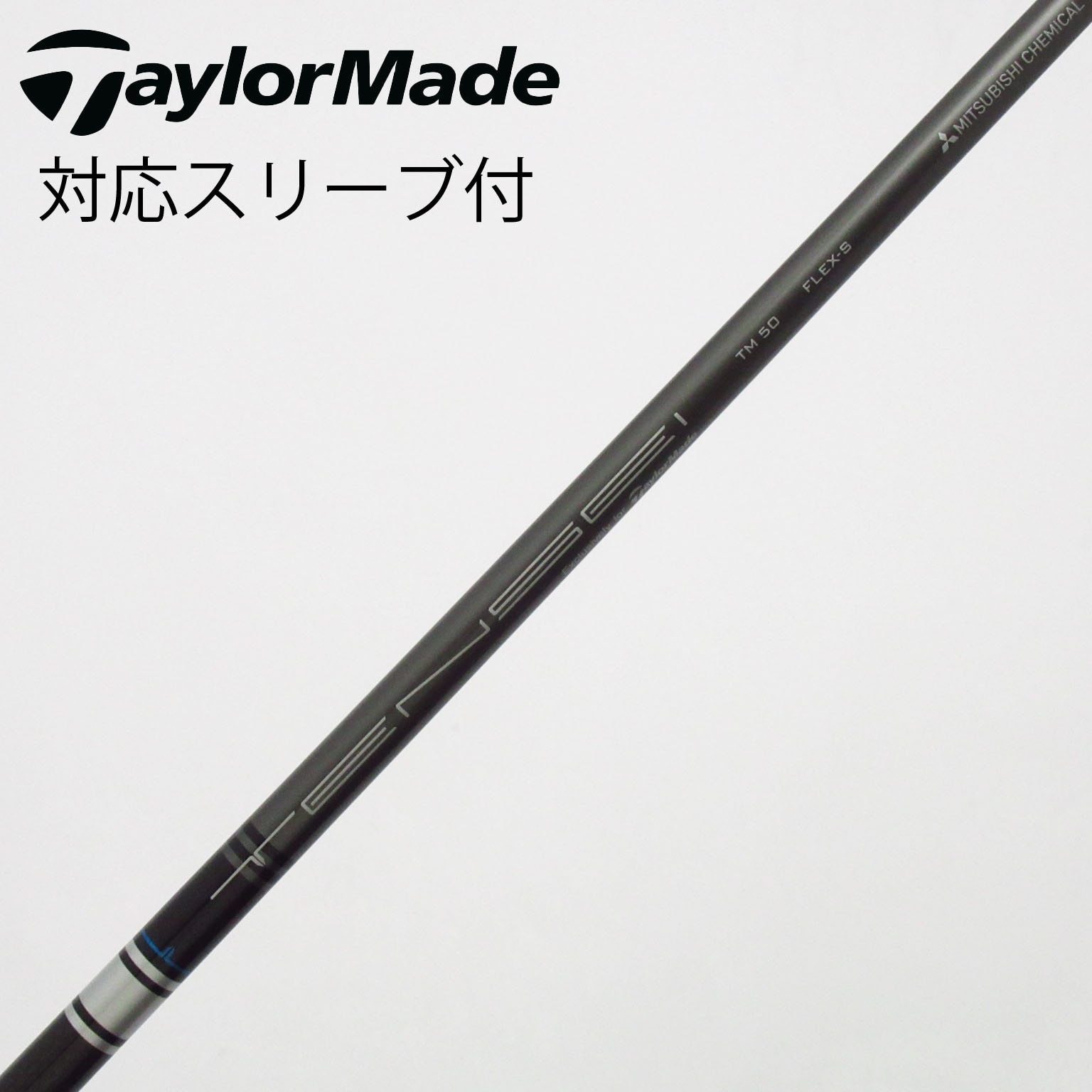 テーラーメイドTENSEI TM50 シャフト 117cm S フレックス テーラーメイドTENSEI TM50 シャフト 117cm S フレックス 【公式通販】