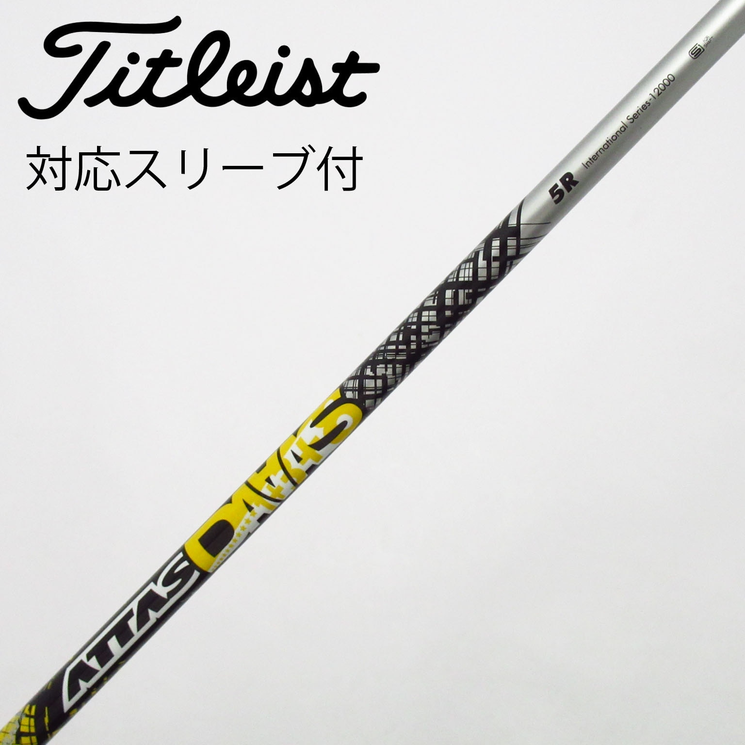 中古】ATTAS DAAAS シャフト・スリーブ (USTマミヤ) ATTAS 通販｜GDO