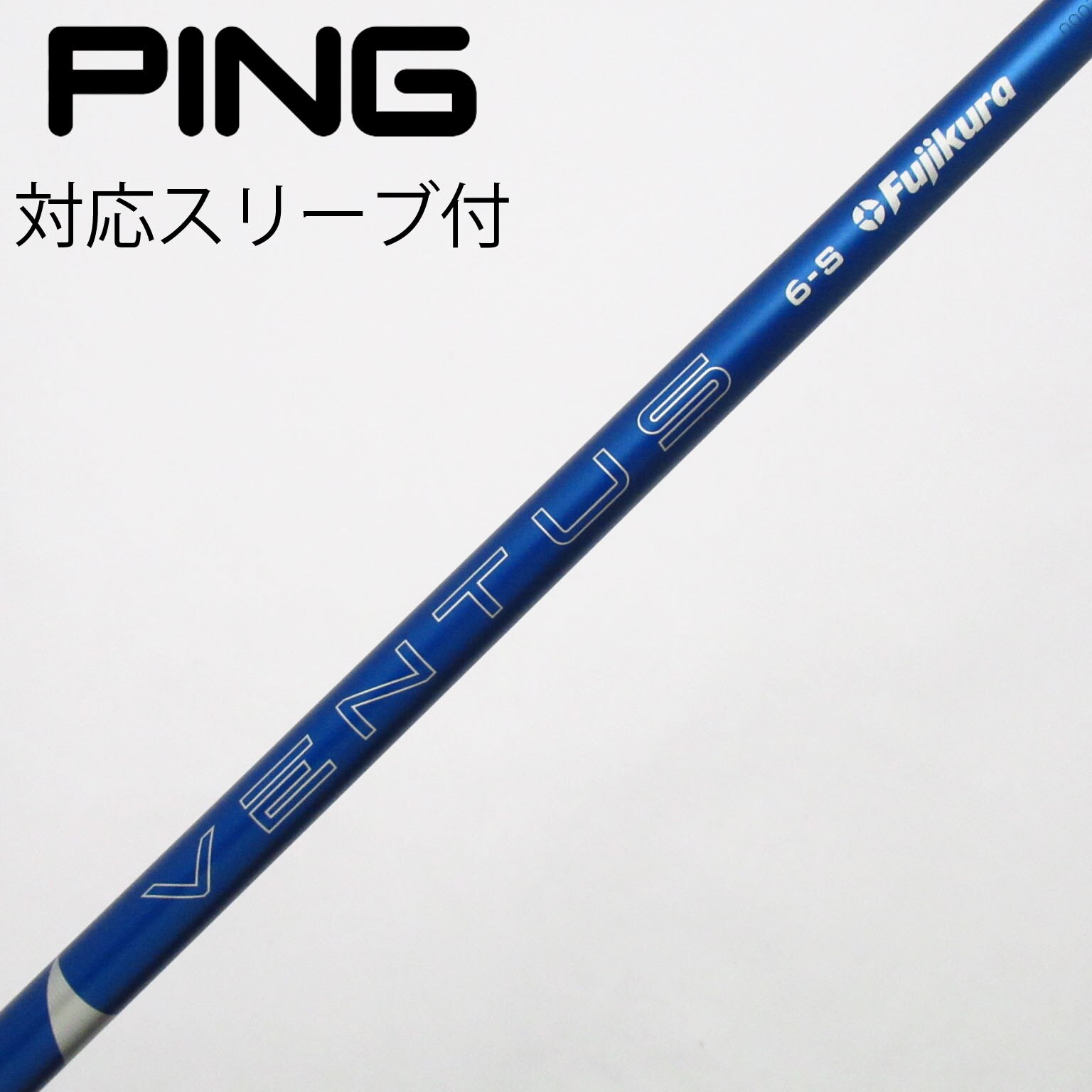 中古】VENTUS BLUE(2024) ドライバー用_スリーブ付 VENTUS BLUE 6(2024