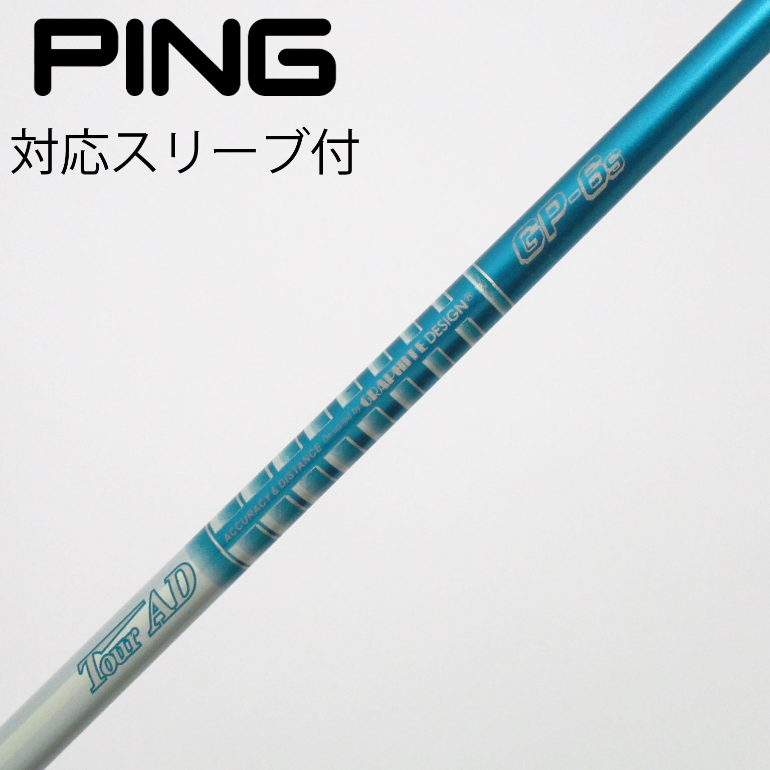 中古】Tour AD GP シャフト・スリーブ (グラファイトデザイン) Tour AD