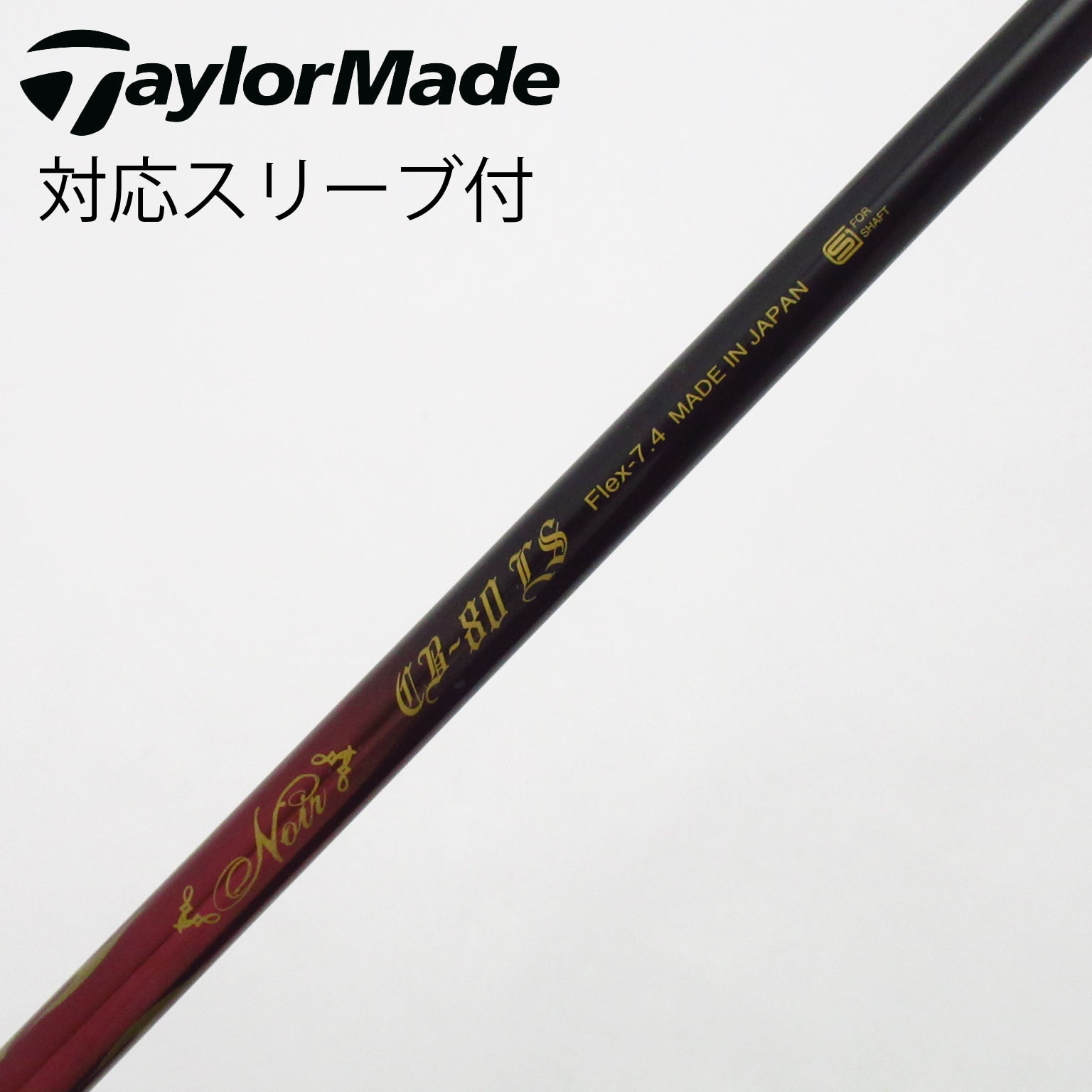 中古】クレイジー シャフト フェアウェイウッド用_スリーブ付 CRAZY