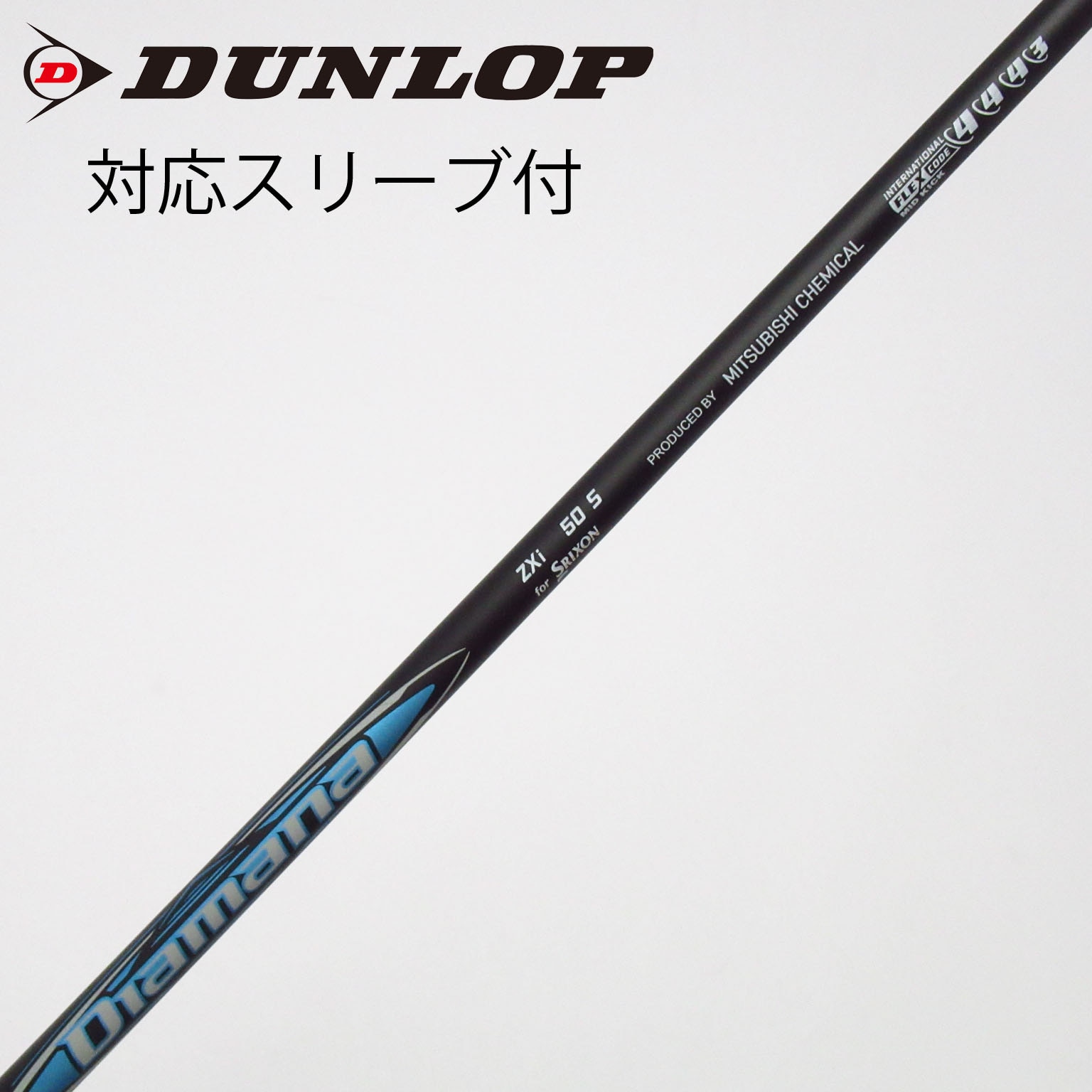 中古】ダンロップ 純正シャフト フェアウェイウッド用_スリーブ付