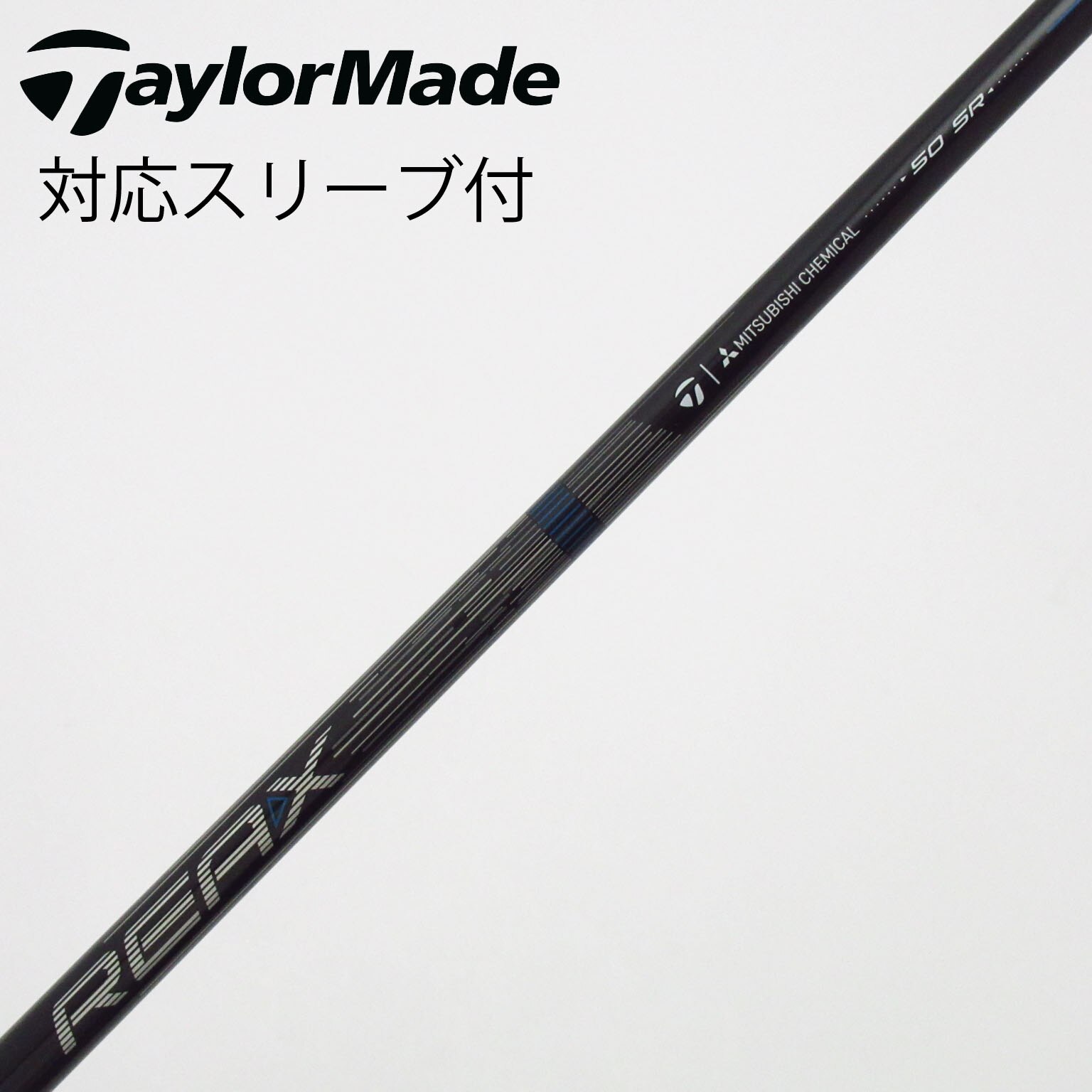 中古】純正シャフト ドライバー用_スリーブ付 REAX 50 Mid Rotation