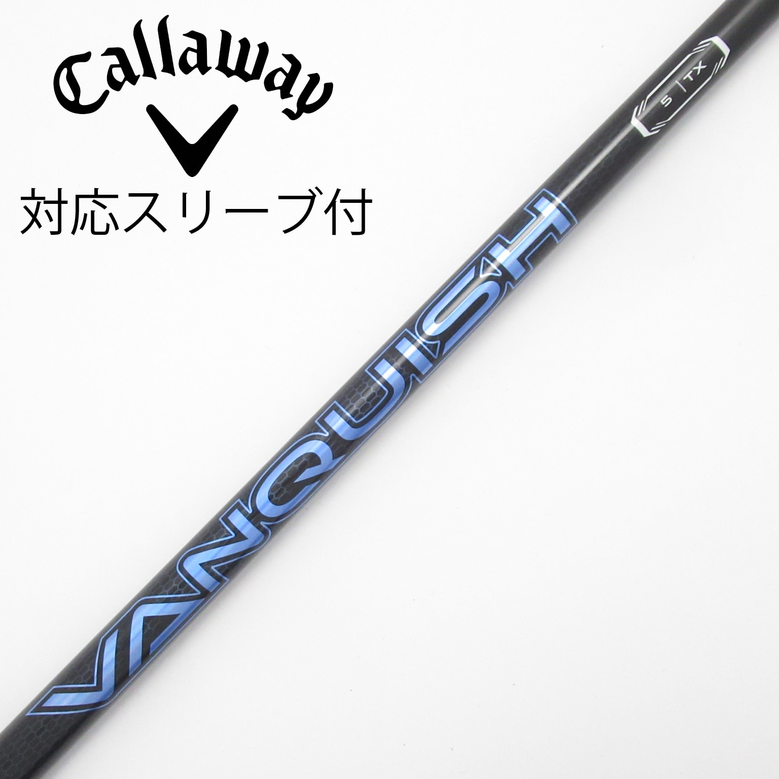 ヴァンキッシュ　5X　ドライバー用シャフト　コブラスリーブ／VANQUISH 中古】VANQUISH(ヴァンキッシュ) シャフト・スリーブ (三菱ケミカル