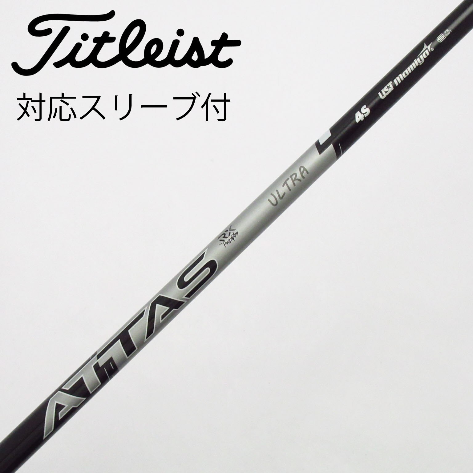 中古】ATTAS RX ULTRA BLACK ドライバー用_スリーブ付 ATTAS RX ULTRA