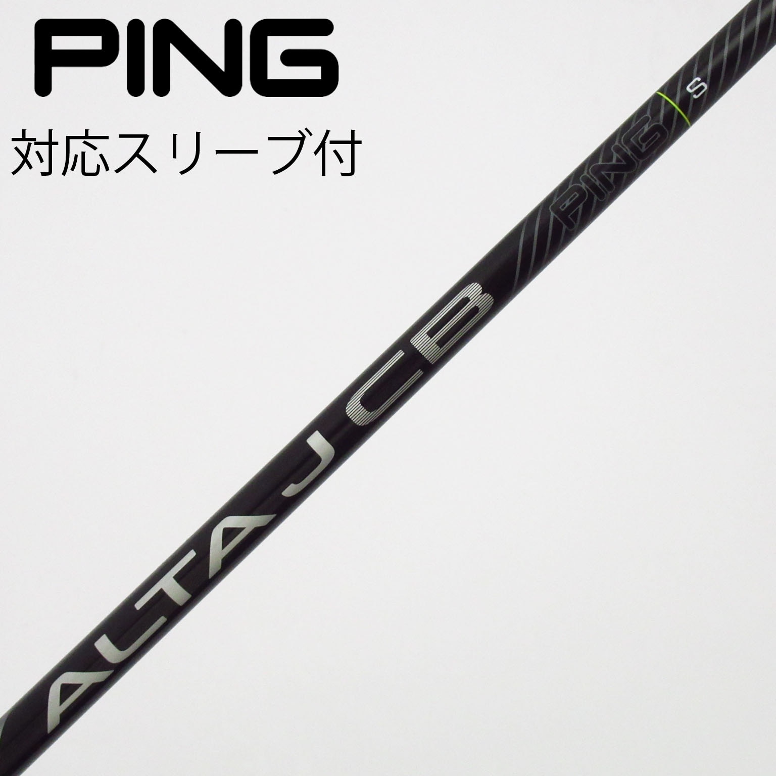 中古】PING シャフト・スリーブ (ピン) 通販｜GDO中古ゴルフクラブ