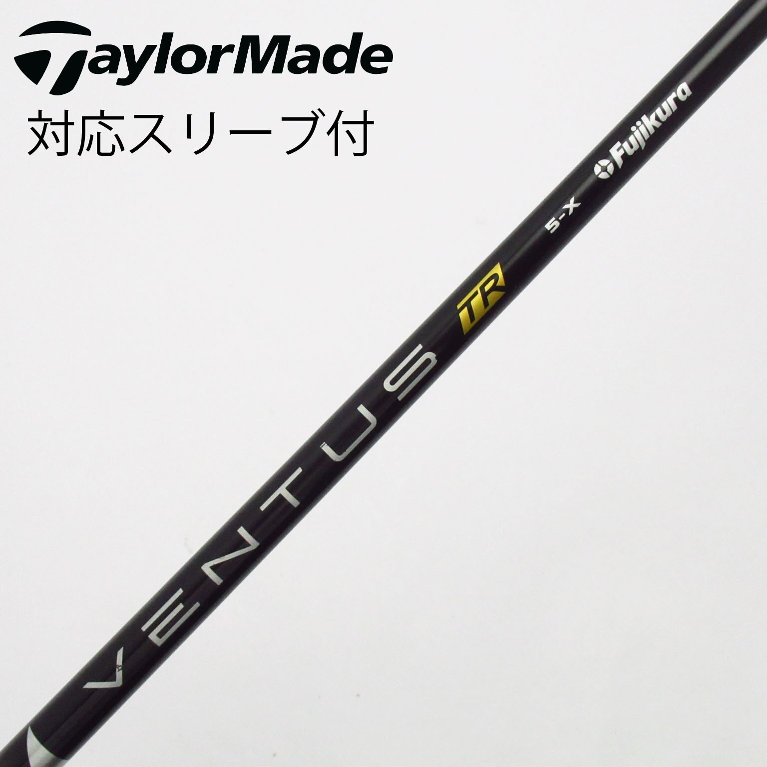 中古】VENTUS シャフト・スリーブ (フジクラ) 通販｜GDO中古ゴルフクラブ