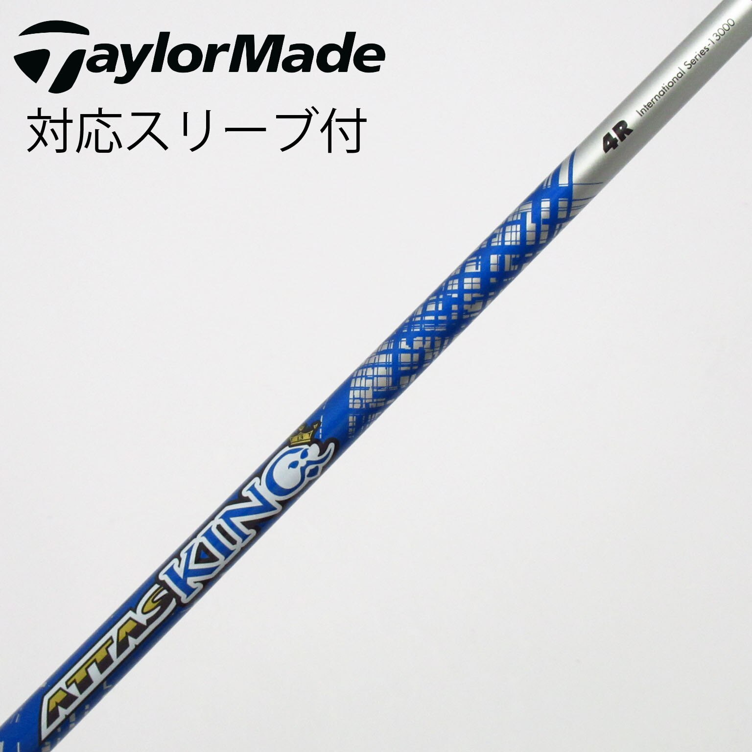 中古】ATTAS KING フェアウェイウッド用_スリーブ付 ATTAS KING 4 R C