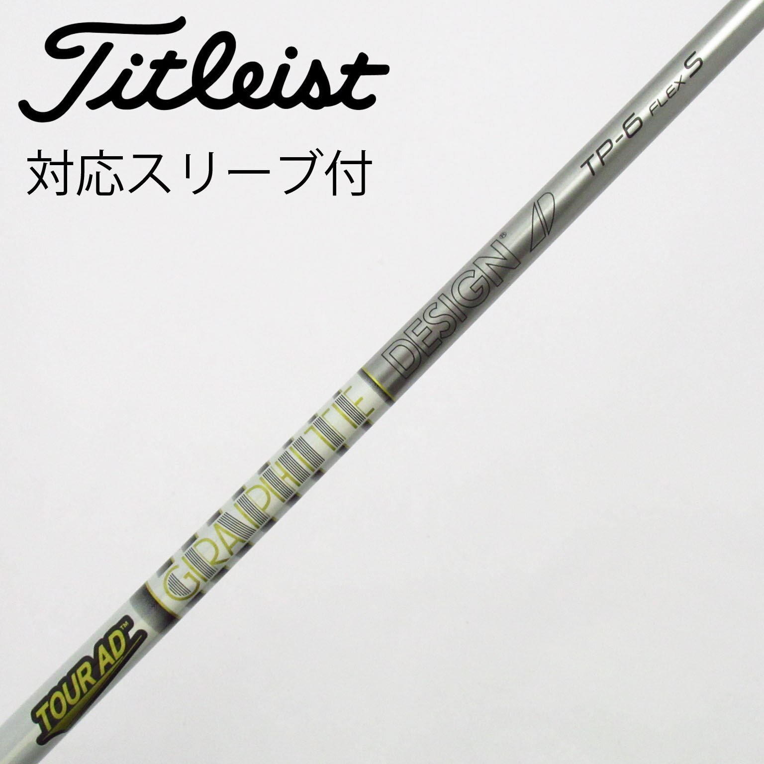 中古】Tour AD TP ドライバー用_スリーブ付 Tour AD TP-6 S C(シャフト