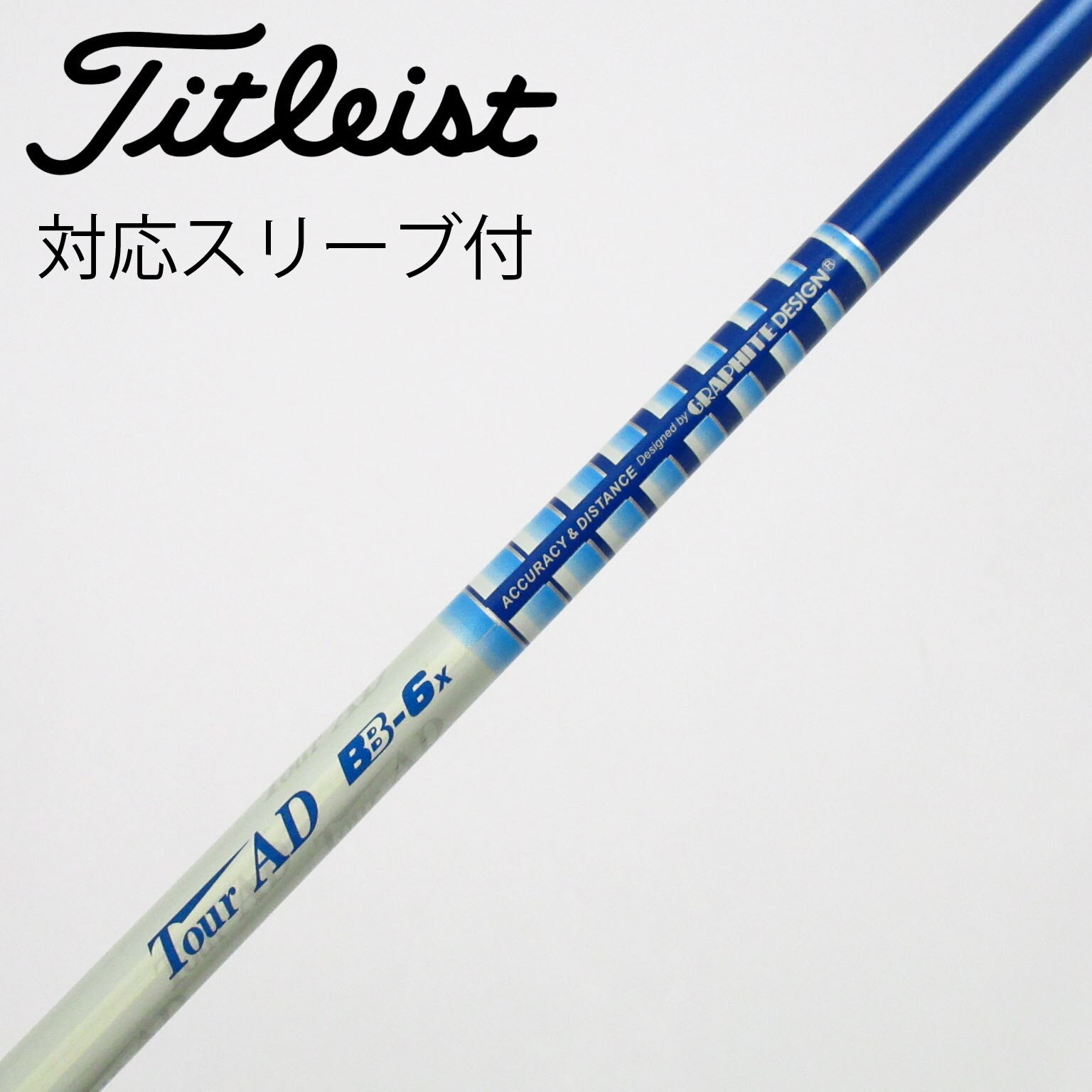 中古】Tour AD シャフト・スリーブ (グラファイトデザイン) 通販｜GDO
