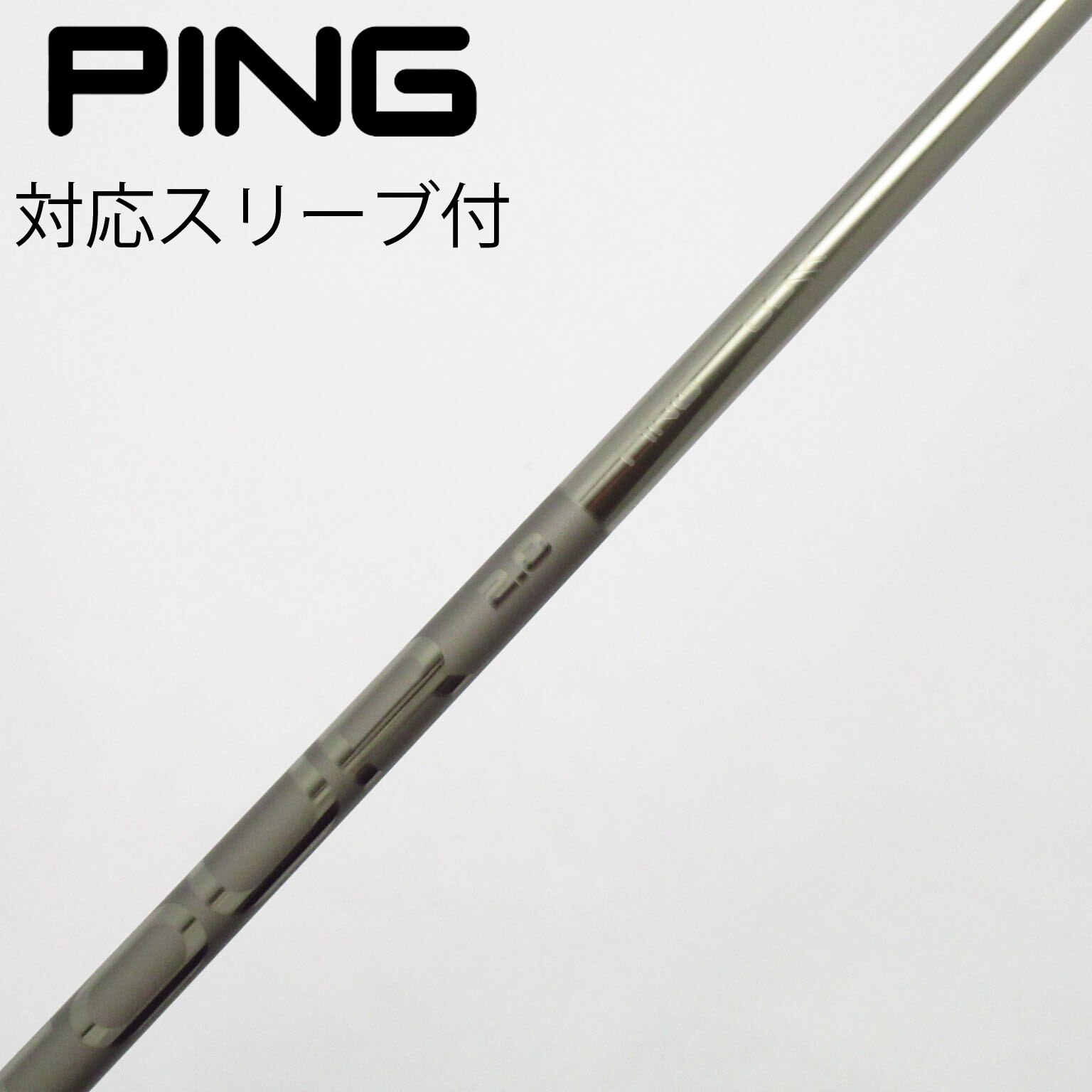 新品 ping tour 2.0 black 65x ドライバーシャフト 【公式通販】