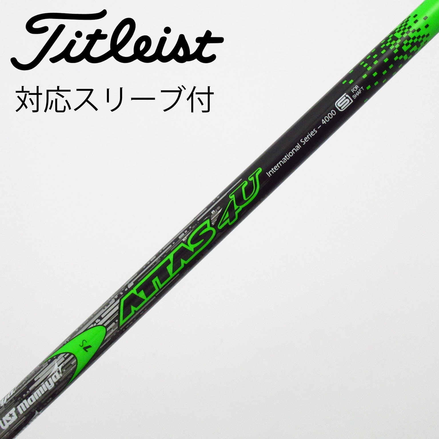 中古】ATTAS 4U シャフト・スリーブ (USTマミヤ) ATTAS 通販｜GDO中古