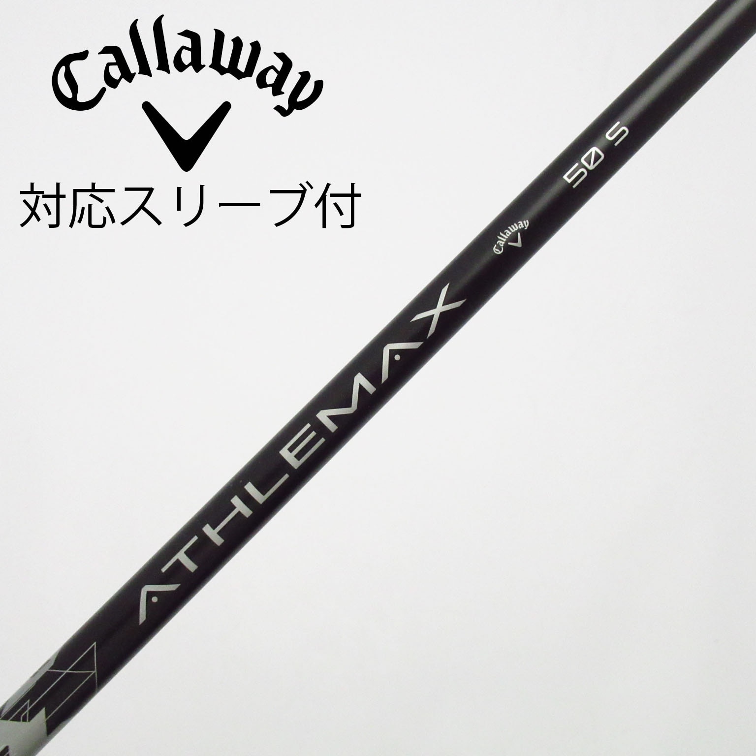 中古】キャロウェイ シャフト・スリーブ 通販｜GDO中古ゴルフクラブ