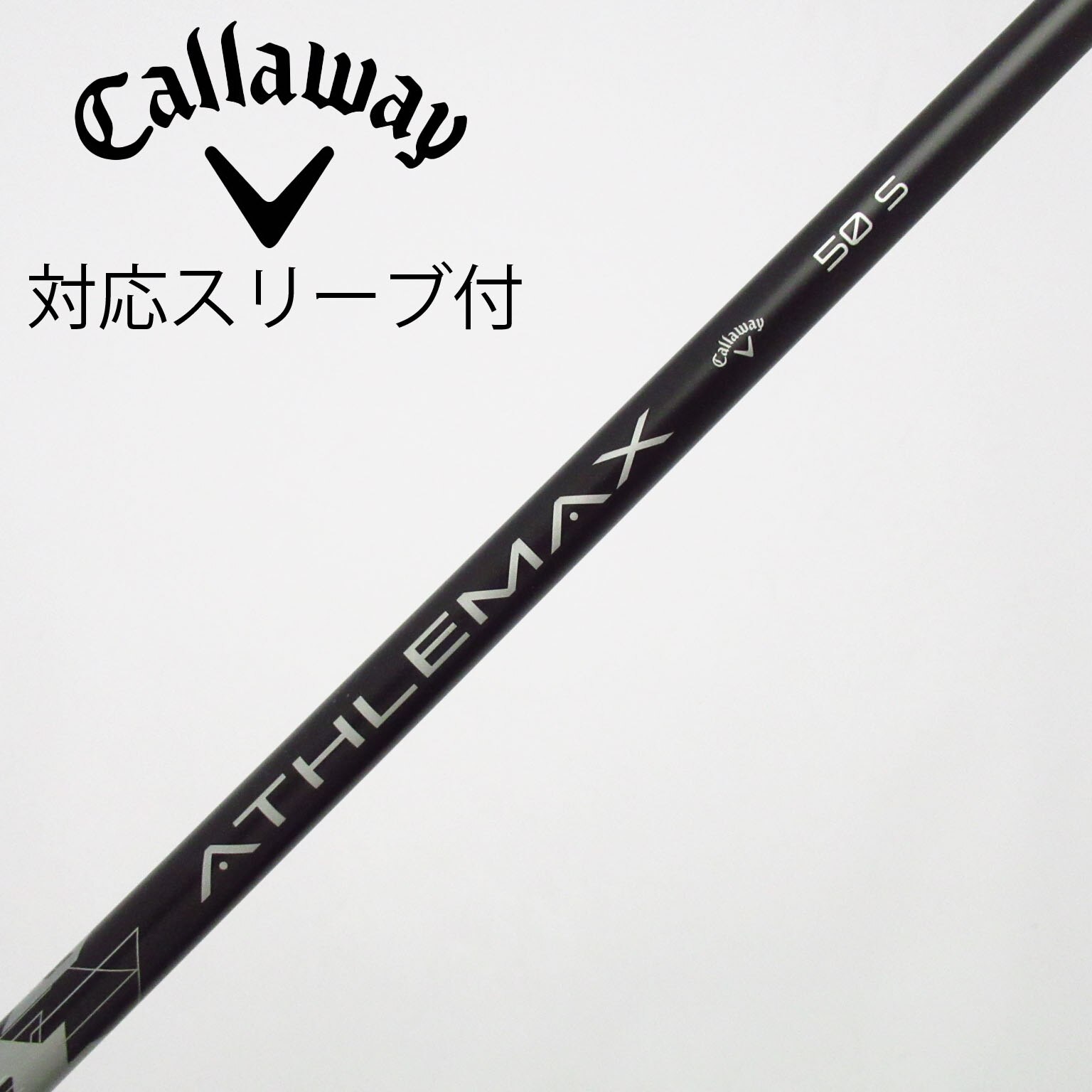 中古】キャロウェイ 純正シャフト ドライバー用_スリーブ付 ATHLEMAX