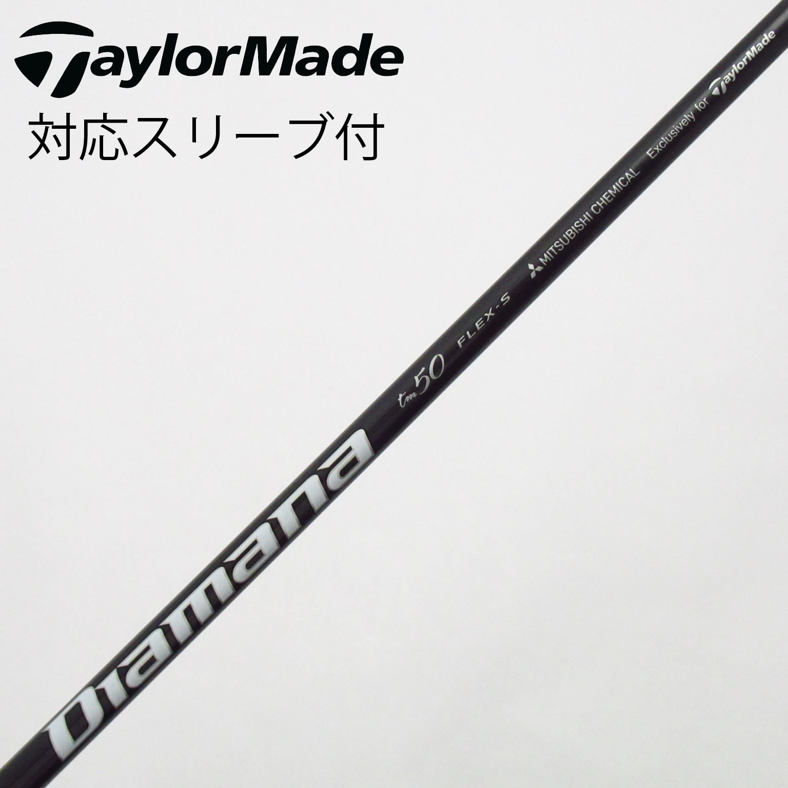値下げ❗️Diamana TM50 Sテーラーメイドスリーブ付ドライバー用シャフト 中古】テーラーメイド 純正シャフト ドライバー用_スリーブ付 Diamana