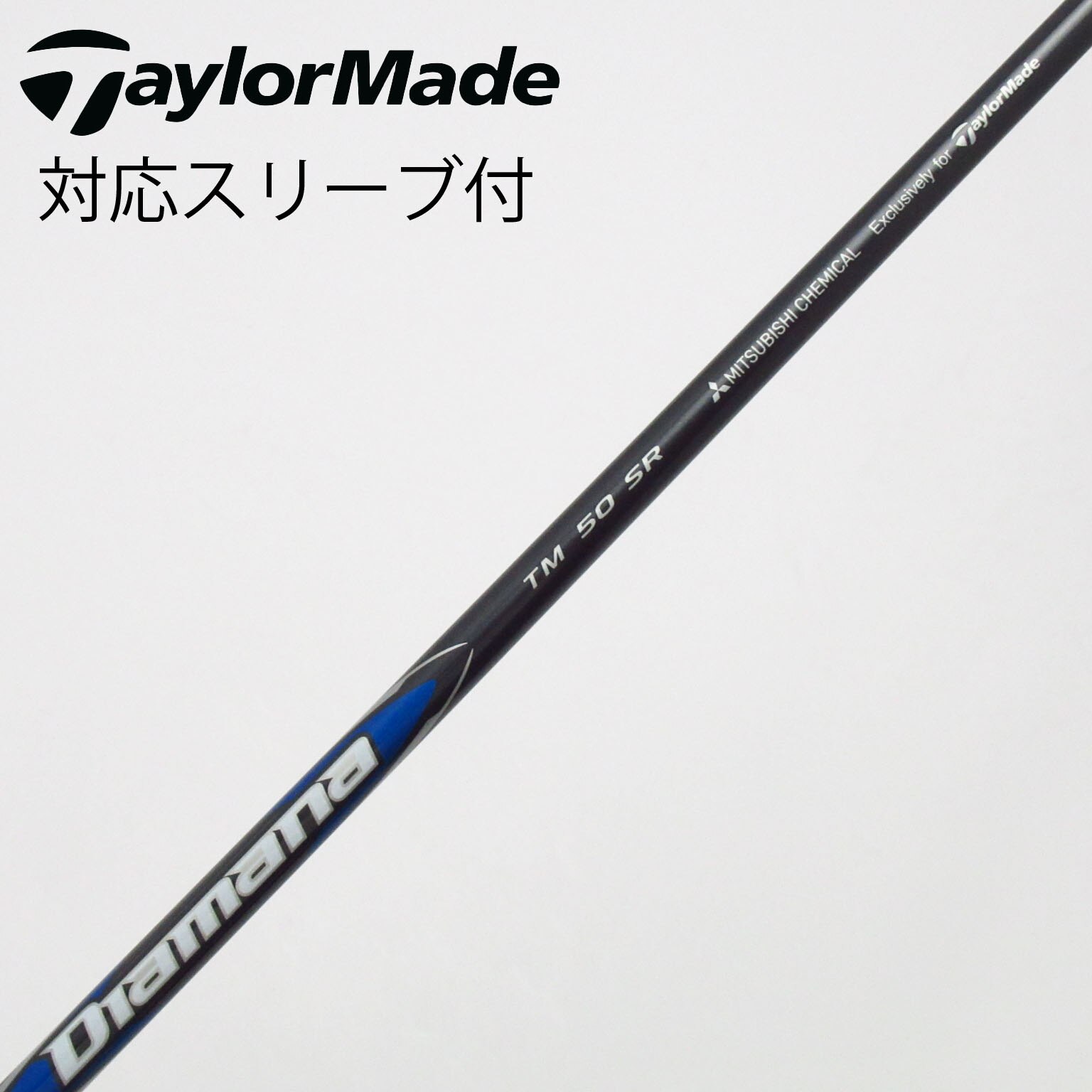 中古】テーラーメイド シャフト・スリーブ 通販｜GDO中古ゴルフクラブ