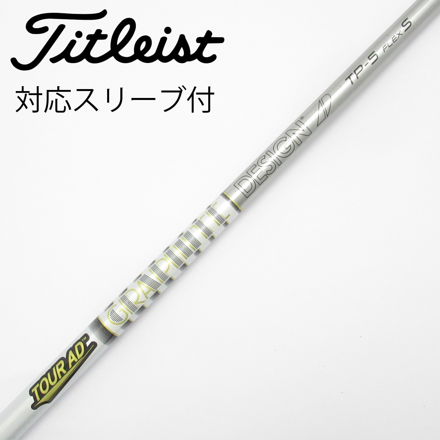 グラファイトデザイン Tour AD Tour ADスリーブ付_テーラーメイド用
