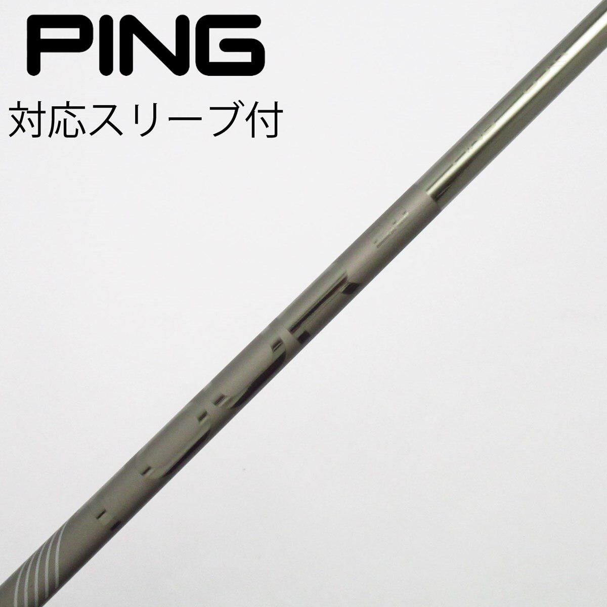 Gsh-938 TOUR 2.0 シャフト単品 flexR PINGスリーブ付 中古】純正シャフト ドライバー用_スリーブ付 PING TOUR 2.0 CHROME 65