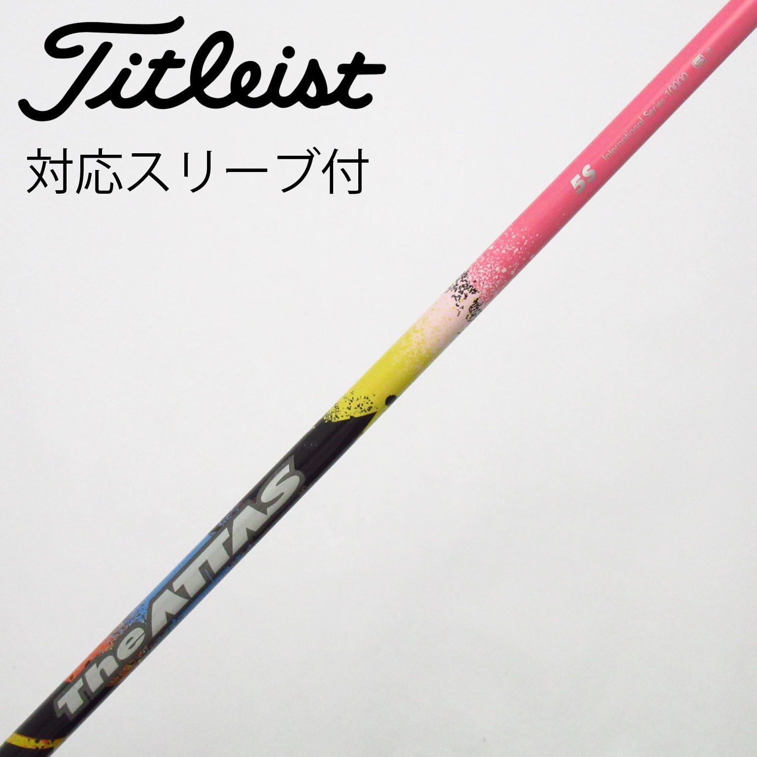 中古】THE ATTAS シャフト・スリーブ (USTマミヤ) ATTAS 通販｜GDO中古