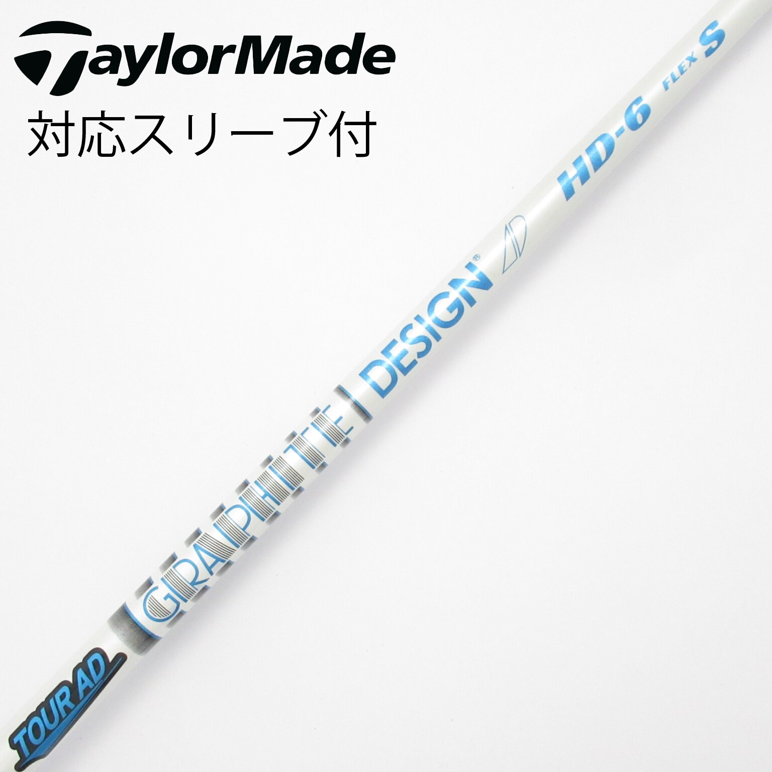 中古】グラファイトデザイン シャフト・スリーブ 通販｜GDO中古ゴルフ