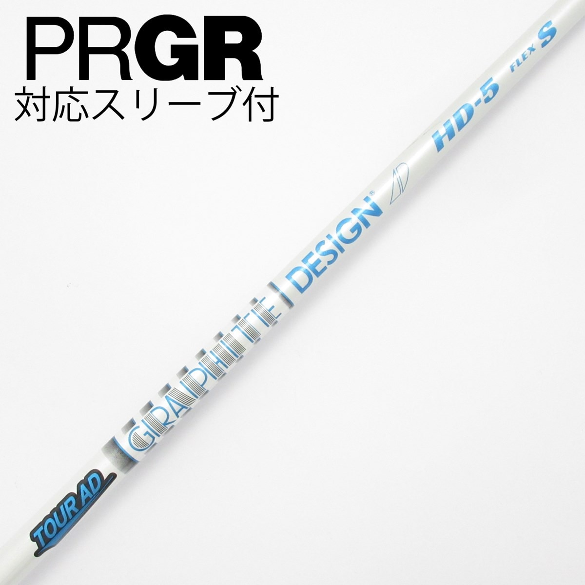 ツアーad hd AD HD 5 S プロギア　ドライバー用スリーブ付きシャフト 中古】Tour AD HD ドライバー用_スリーブ付 Tour AD HD-5 S C(シャフト