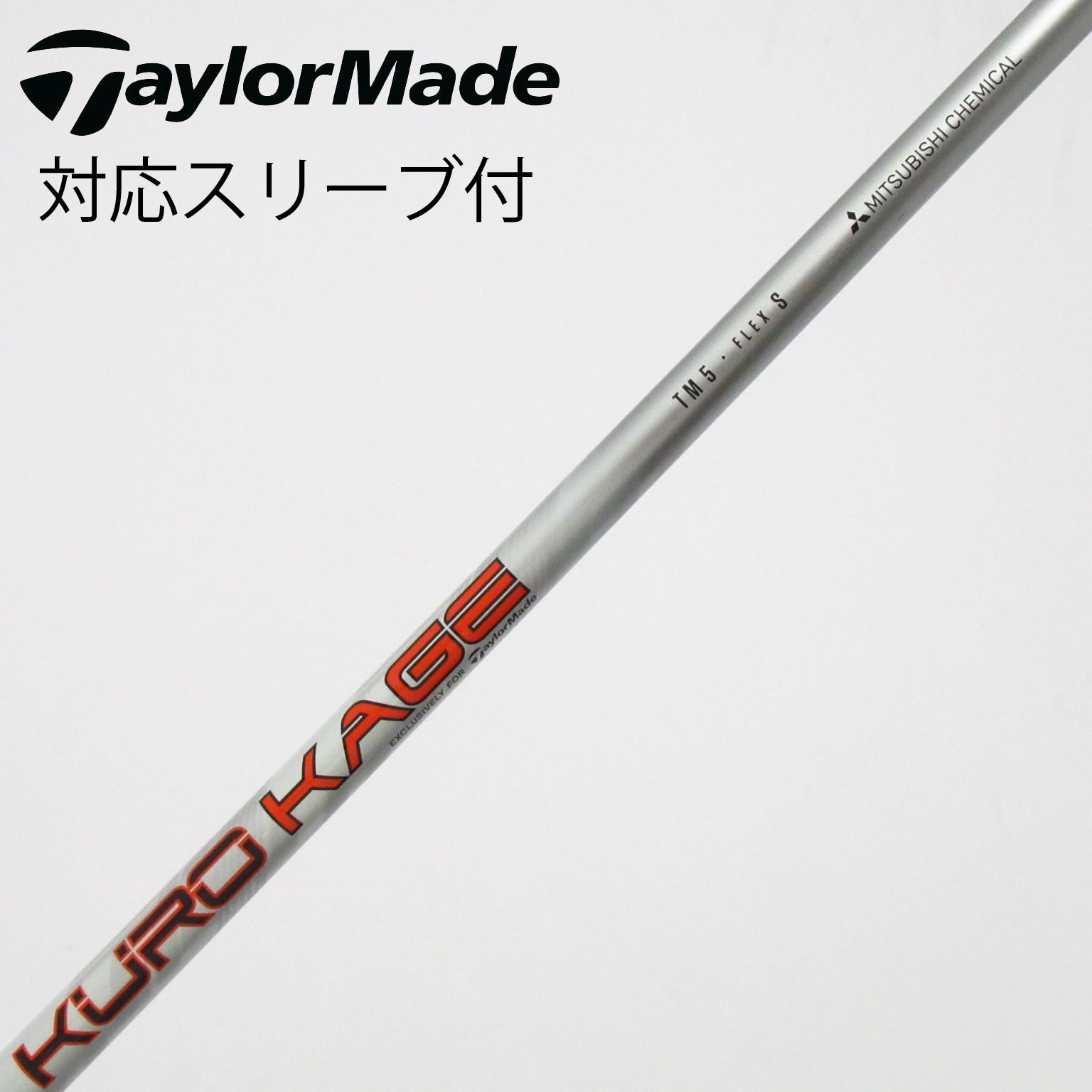 中古】テーラーメイド 純正シャフト フェアウェイウッド用_スリーブ付