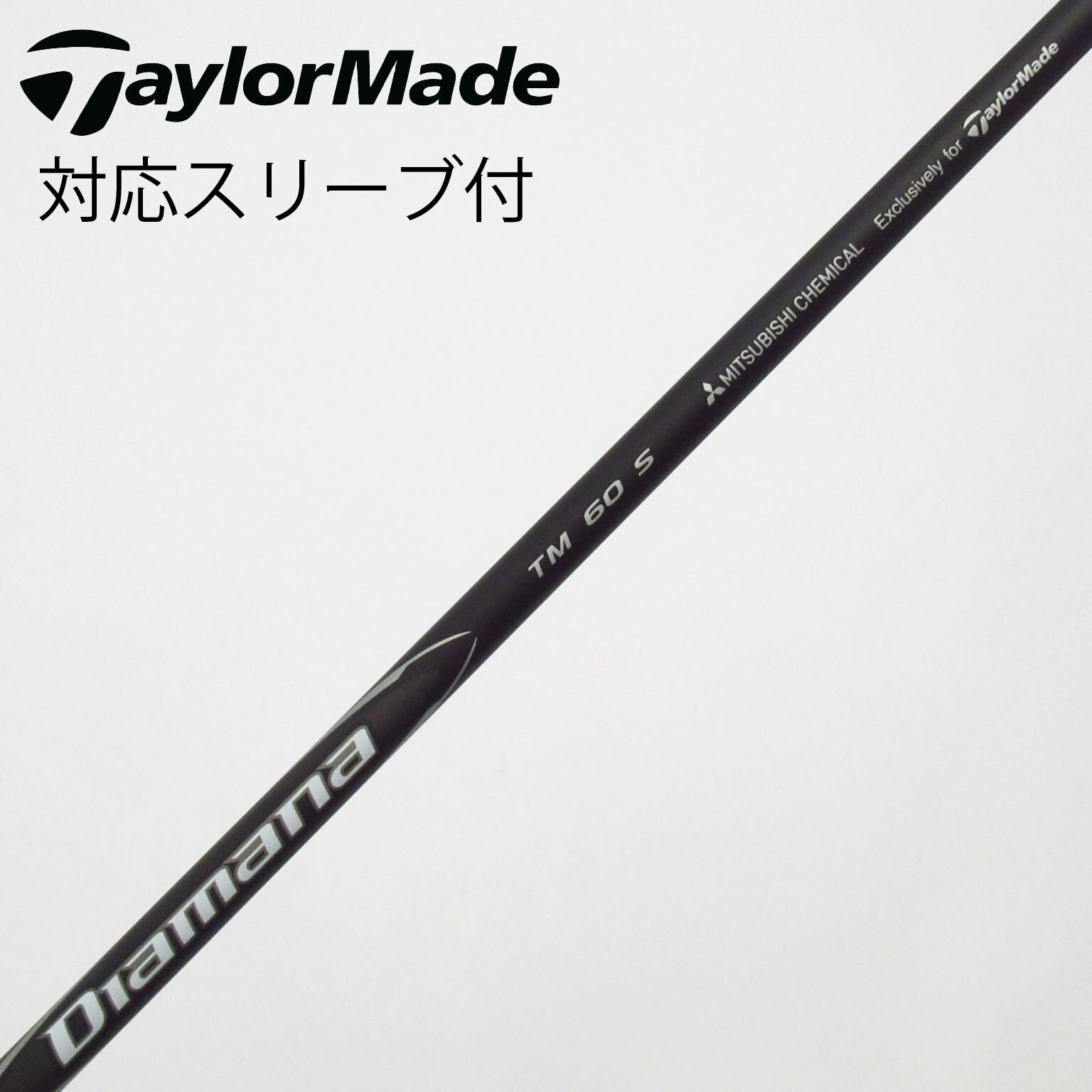 中古】テーラーメイド シャフト・スリーブ 通販｜GDO中古ゴルフクラブ