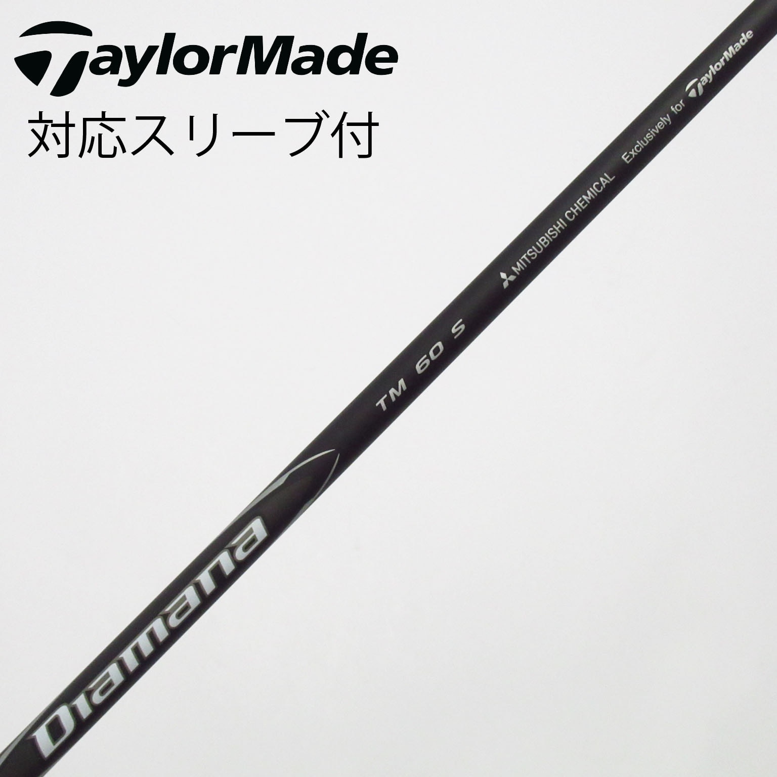 中古】純正シャフト ドライバー用_スリーブ付 Diamana Black TM60(2025