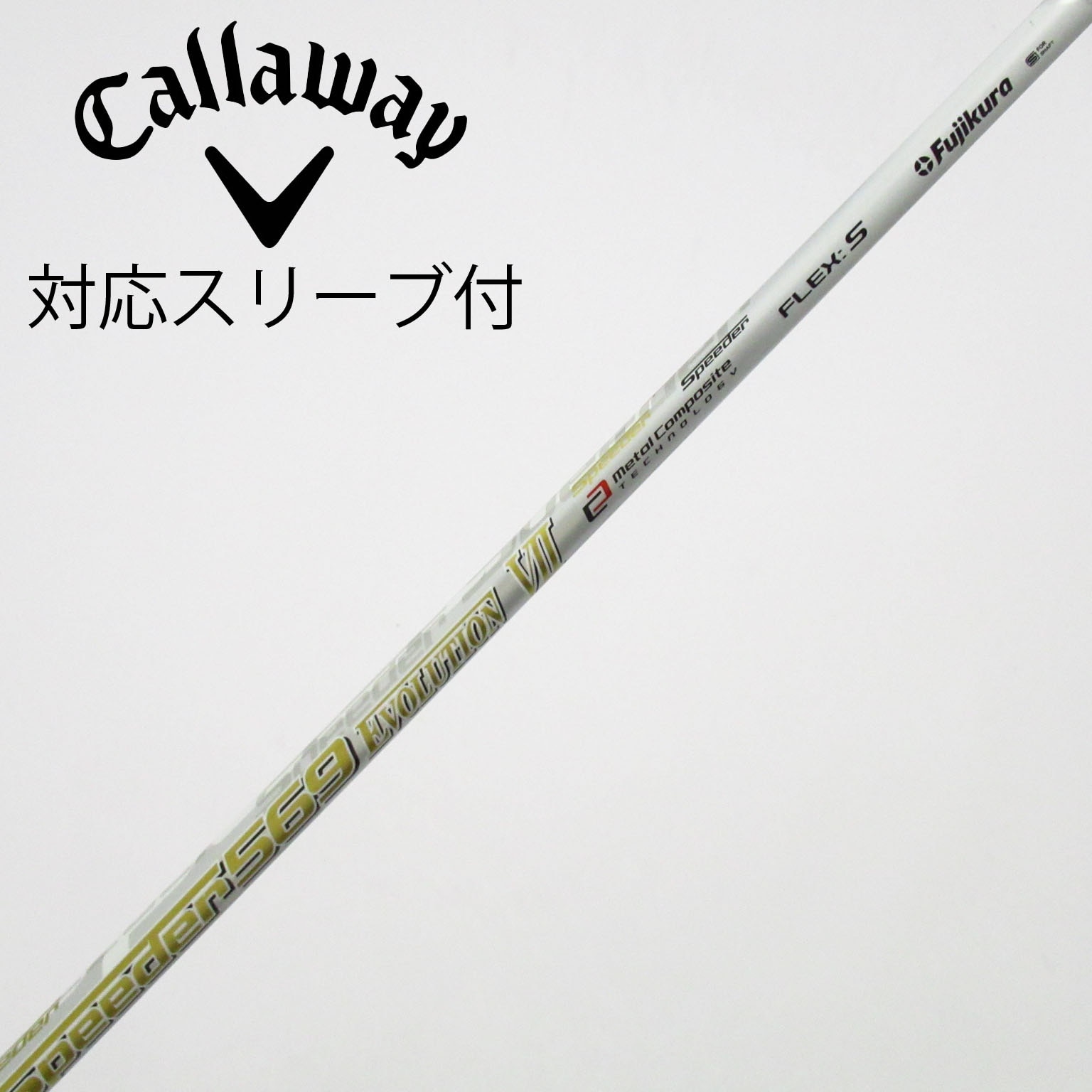 中古】Speeder EVOLUTION VII フェアウェイウッド用_スリーブ付
