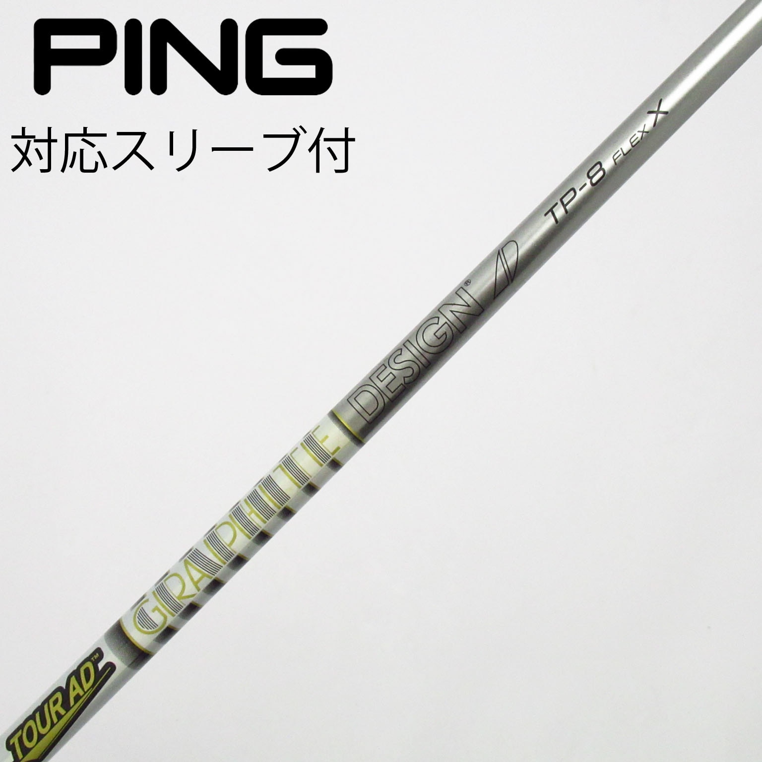中古】Tour AD TP フェアウェイウッド用_スリーブ付 Tour AD TP-8 X C