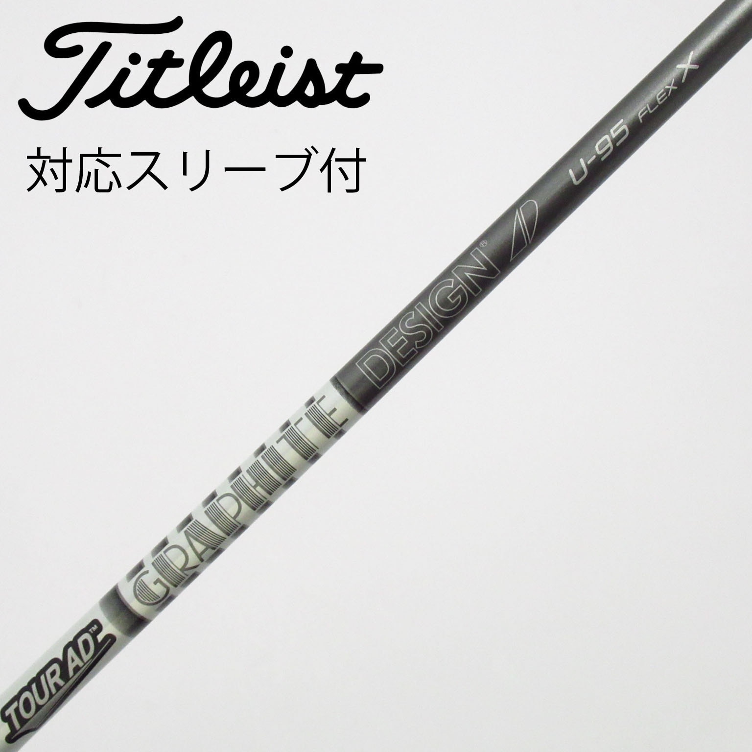 中古】Tour AD シャフト・スリーブ (グラファイトデザイン) 通販｜GDO