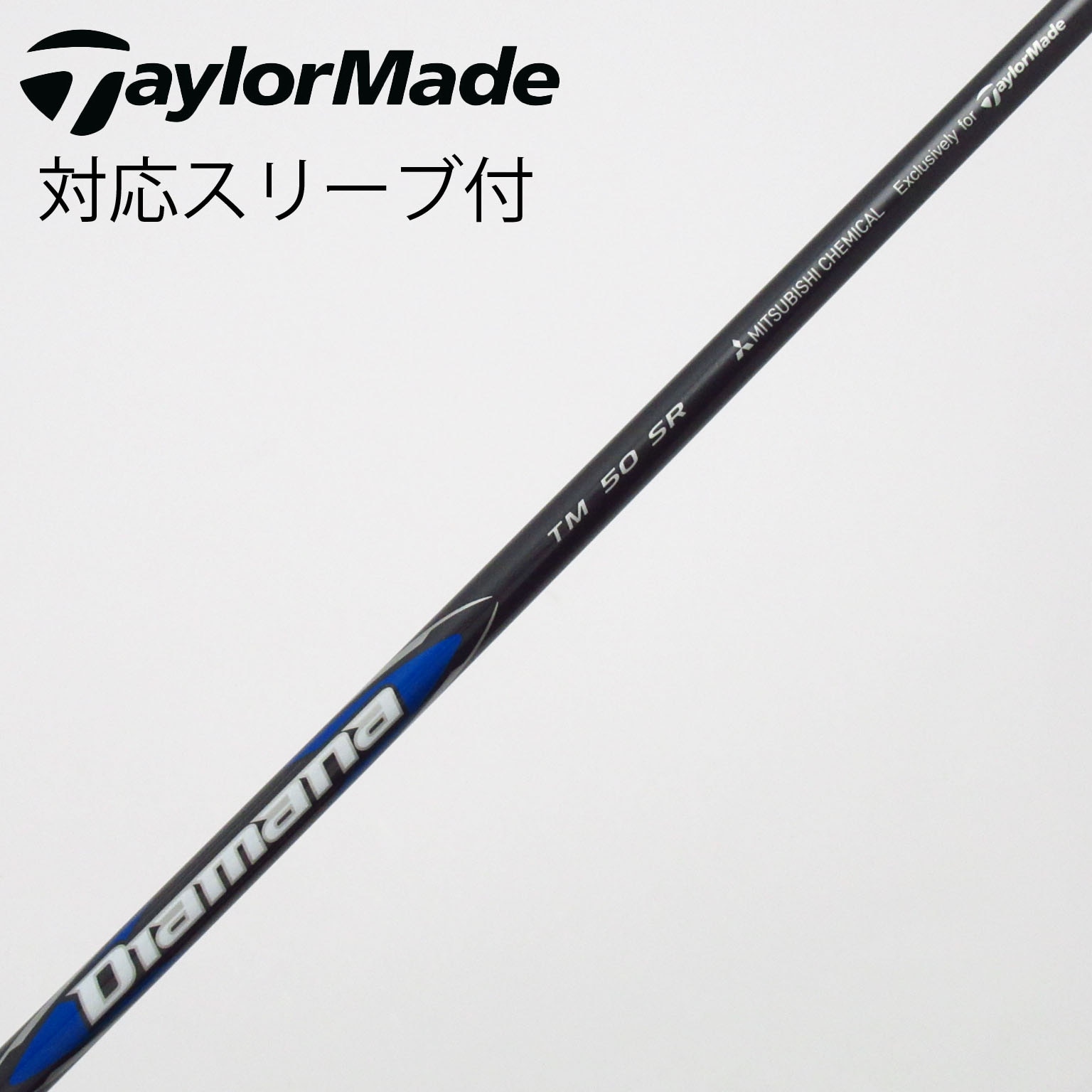 中古】ディアマナ ブルー TM シャフト・スリーブ (テーラーメイド