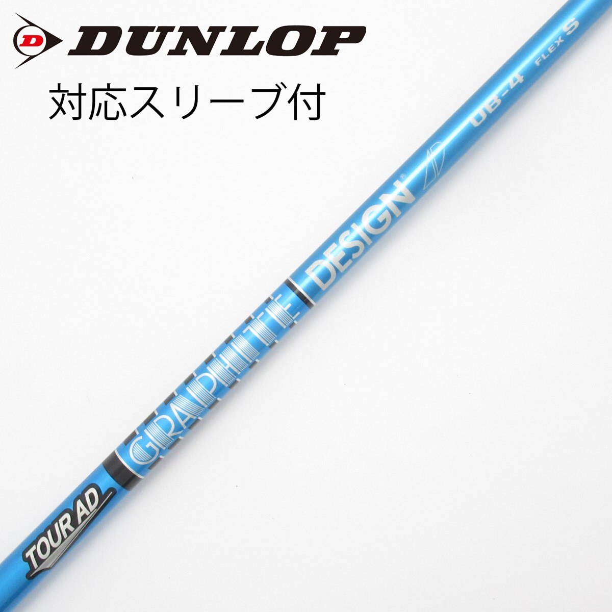 Tour AD UB ドライバー用 スリーブ付 Tour AD UB 60S 中古】Tour AD UB ドライバー用_スリーブ付 Tour AD UB 4 S C(シャフト