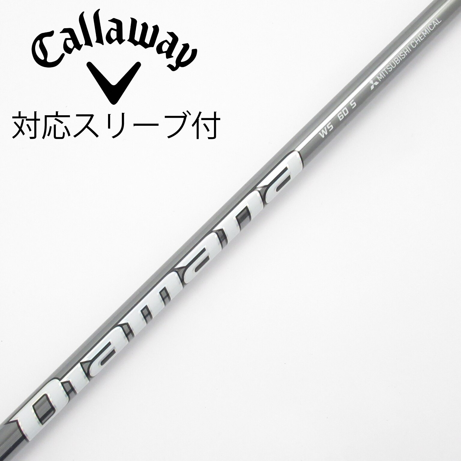 中古】Diamana WS シャフト・スリーブ (三菱ケミカル) Diamana 通販