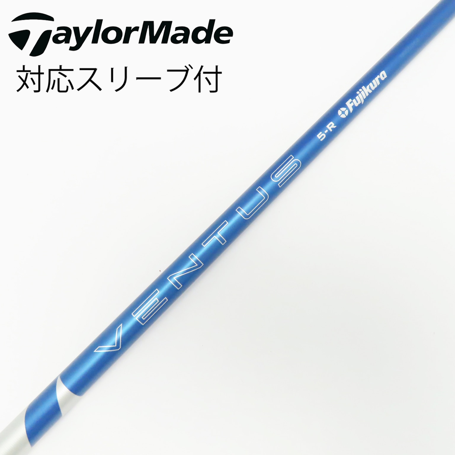 中古】VENTUS シャフト・スリーブ (フジクラ) 通販｜GDO中古ゴルフクラブ
