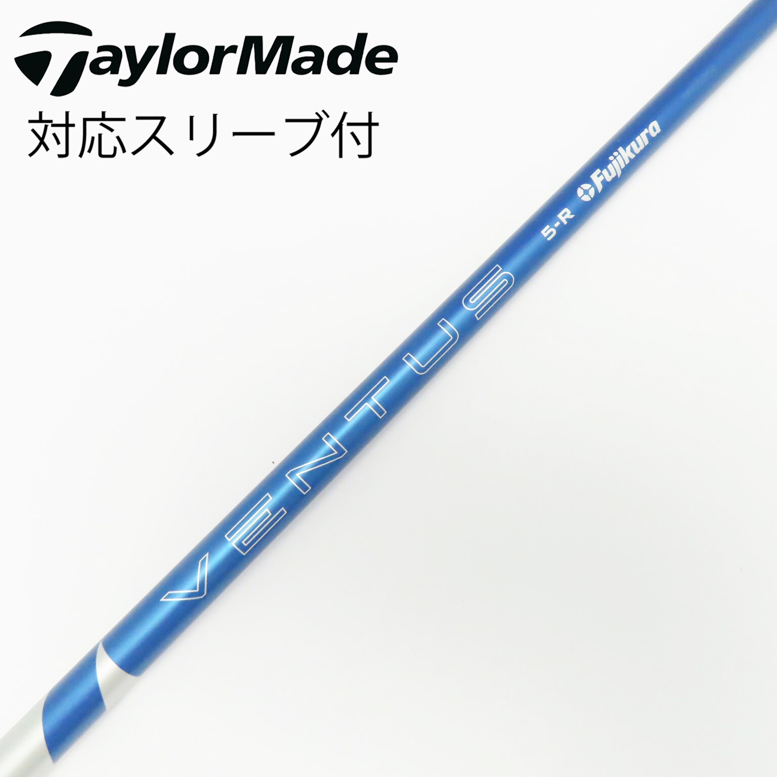 中古】VENTUS BLUE(2024) ドライバー用_スリーブ付 VENTUS BLUE 5(2024