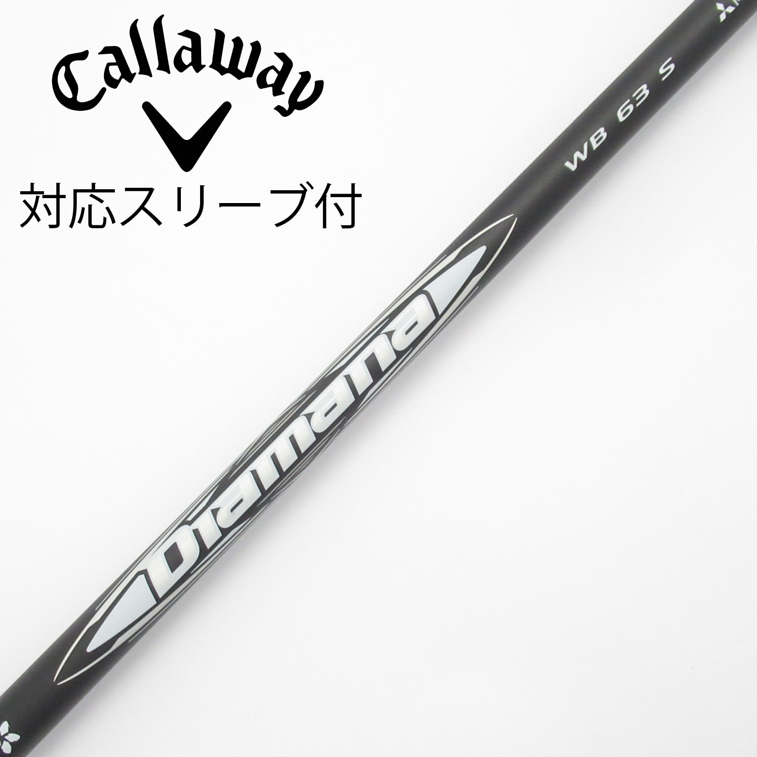 中古】Diamana WB ドライバー用_スリーブ付 Diamana WB 63 S C